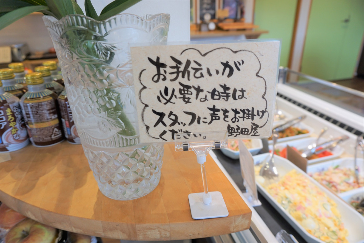 お手伝いが必要な方はお声がけください!