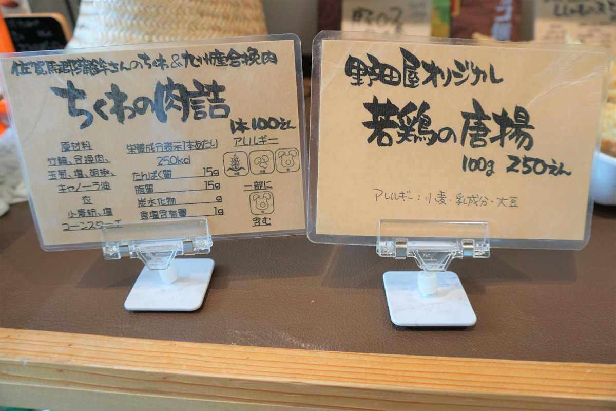 アレルギー表示あり