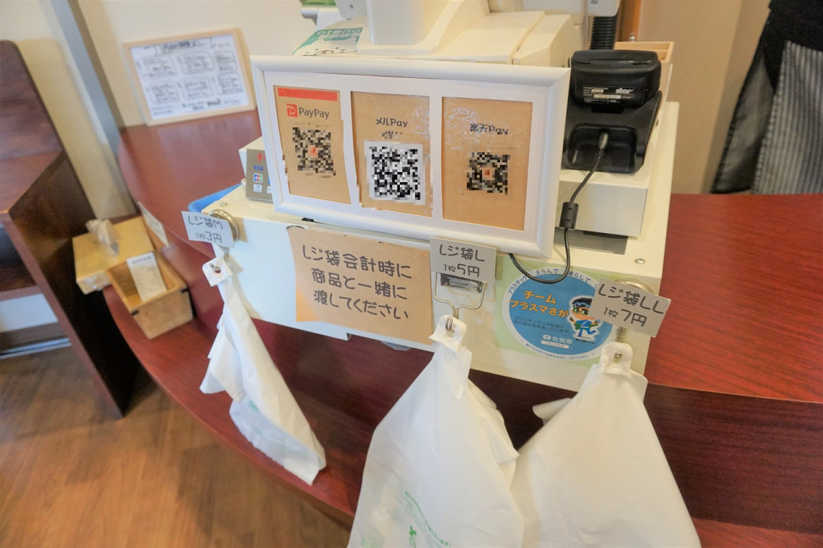 各種キャッシュレス対応