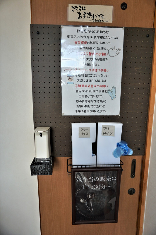 ご入店時のマスクとビニール手袋着用のお願い