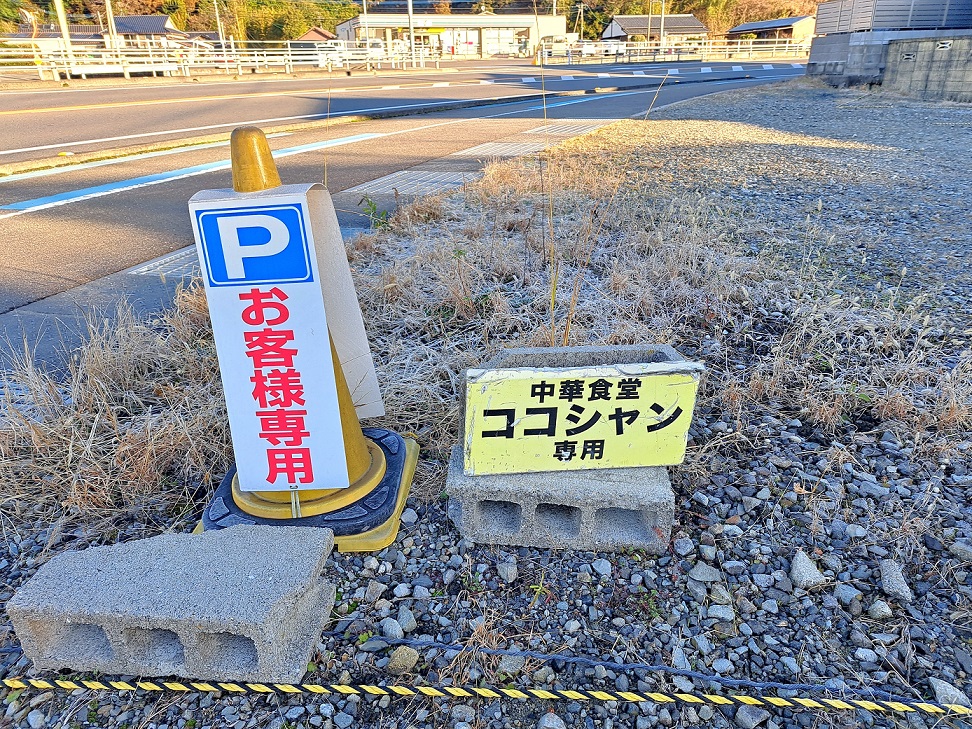 黄色いブロックとコーン個所にとめてください