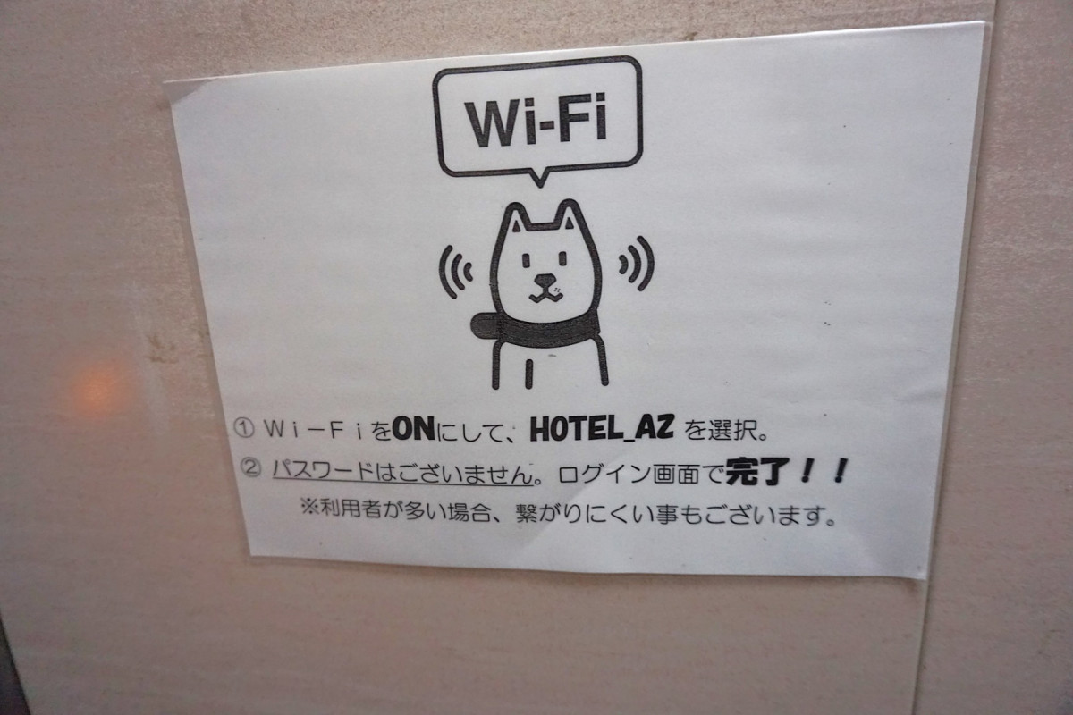 フリーWi-Fiあります