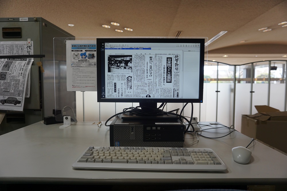 記事・紙面無料検索コーナー