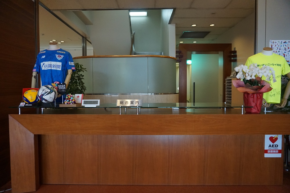 総合受付