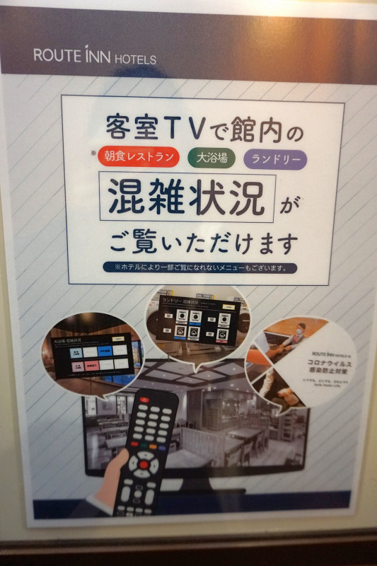 お部屋で館内の混雑状況がわかります