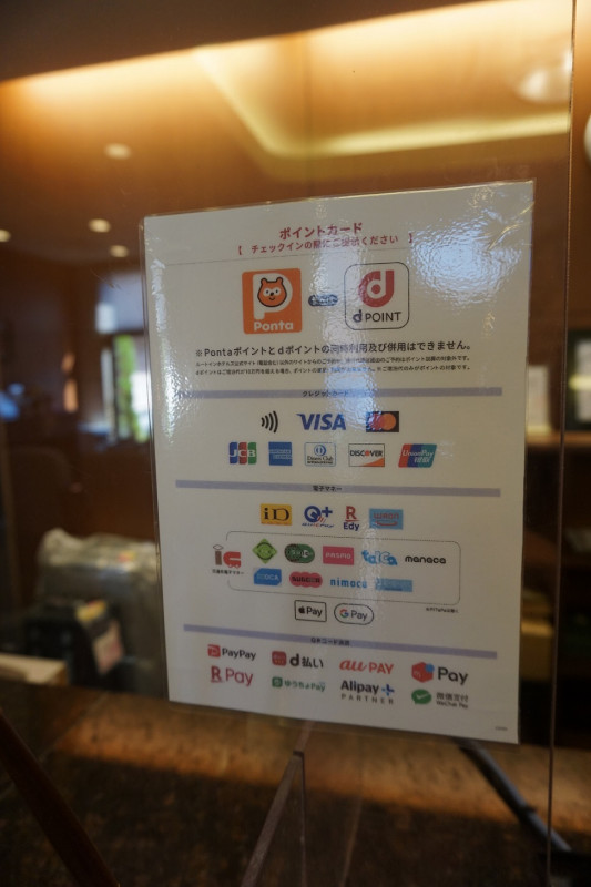 各種キャッシュレス対応