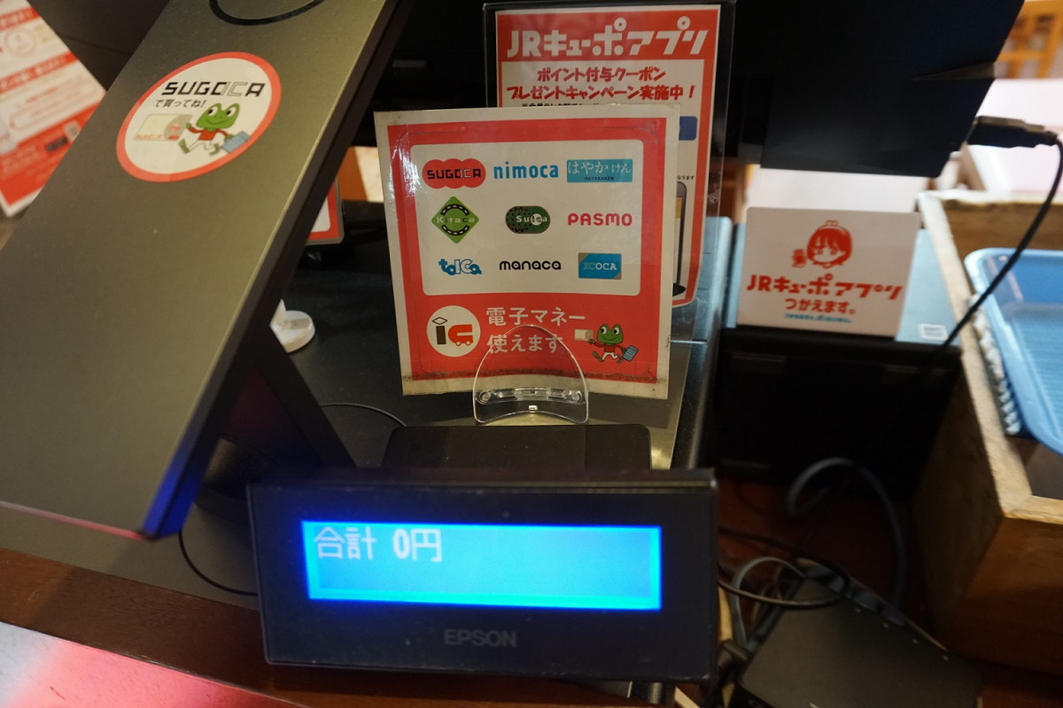 交通系ICカード対応