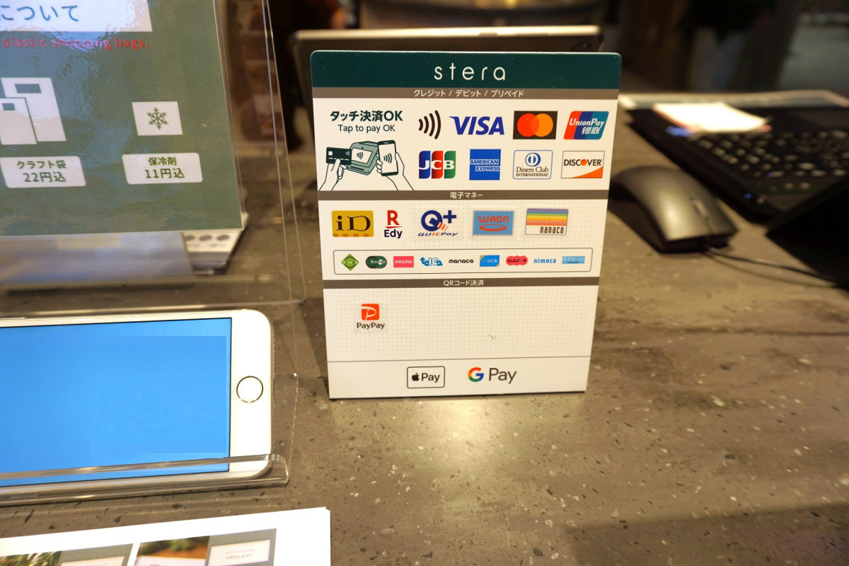 キャッシュレス対応