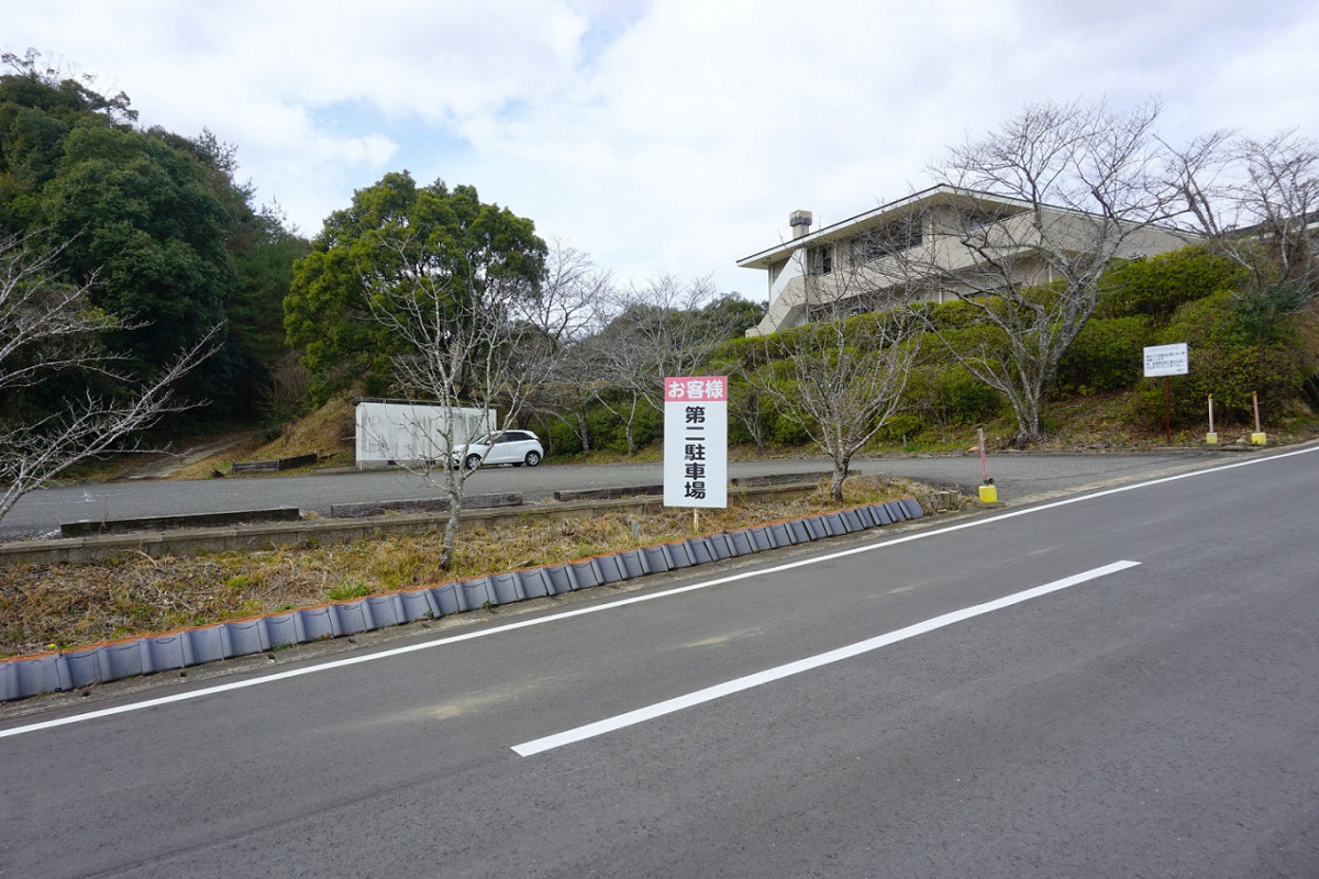 第2駐車場