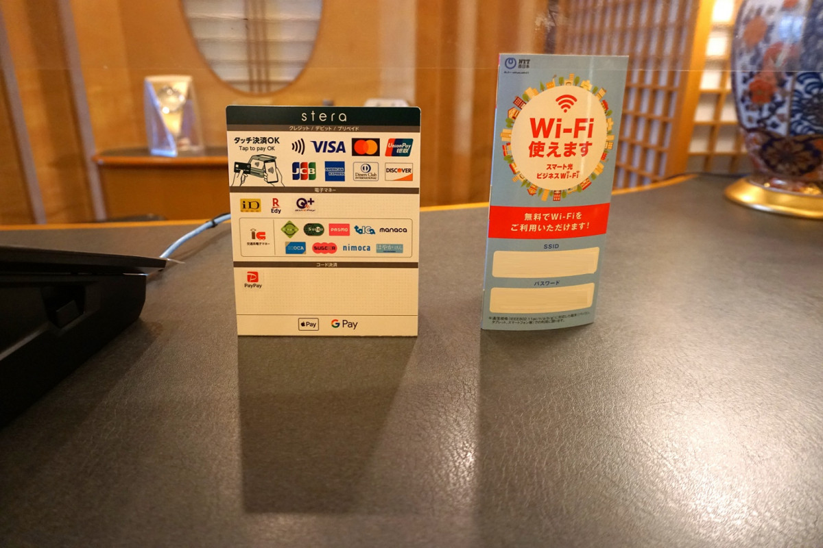 キャッシュレス対応