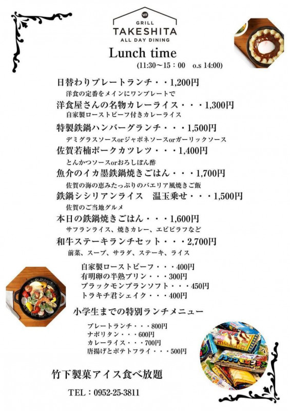 ランチメニュー（R6.5月当時のものです）