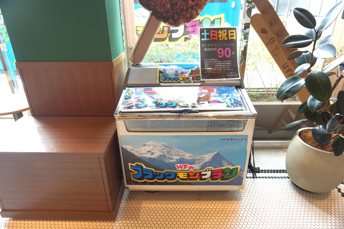 アイス食べ放題♪（ランチタイムのみ）