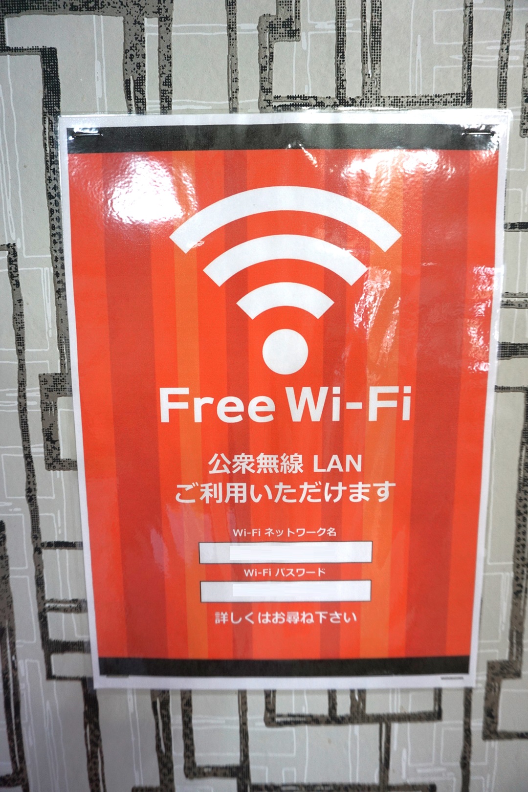 フリーWi-Fi利用できます