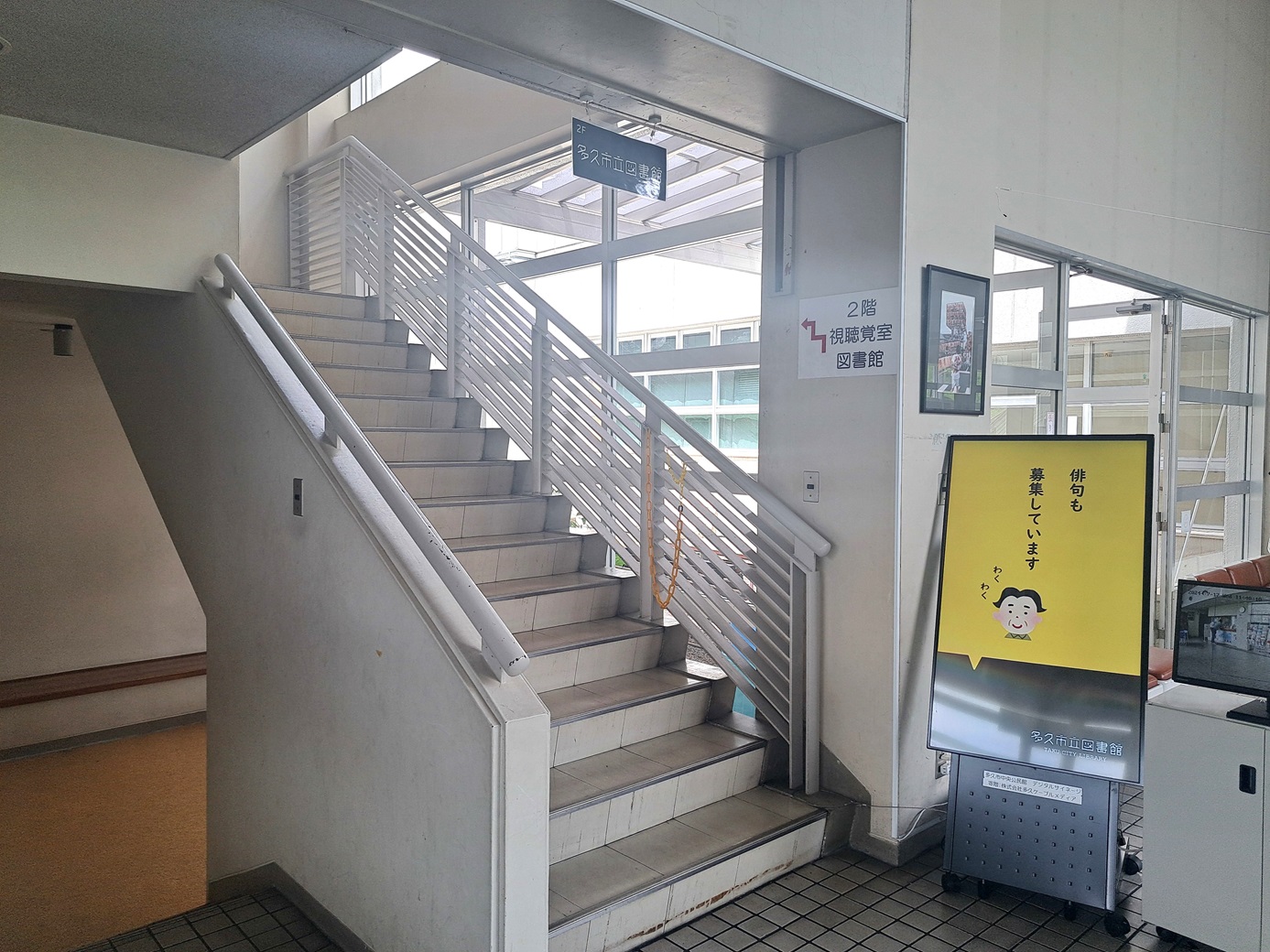 中央公民館から図書館へは階段をご利用ください