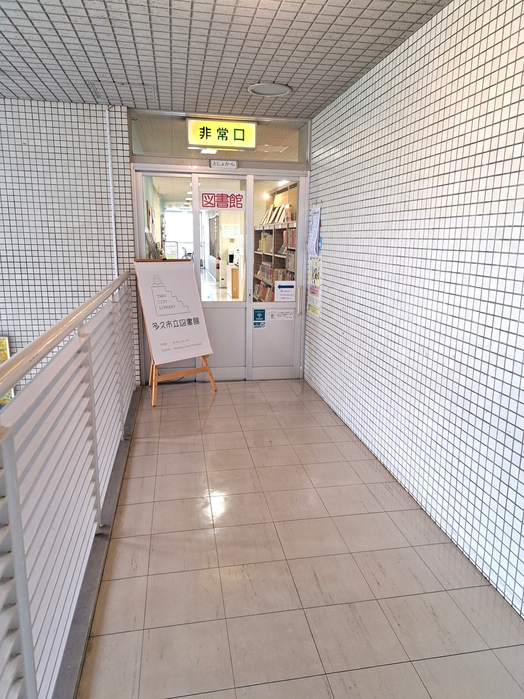 中央公民館から図書館