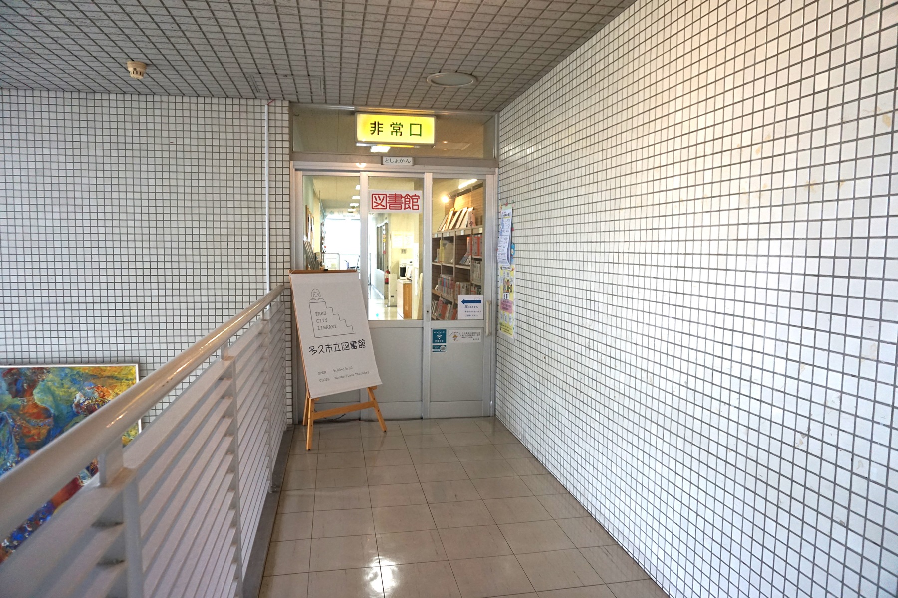 中央公民館からの出入口