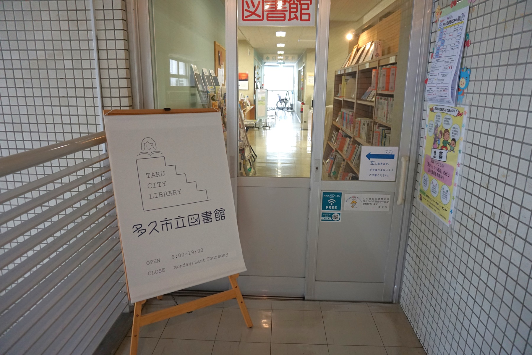 中央公民館からの出入口