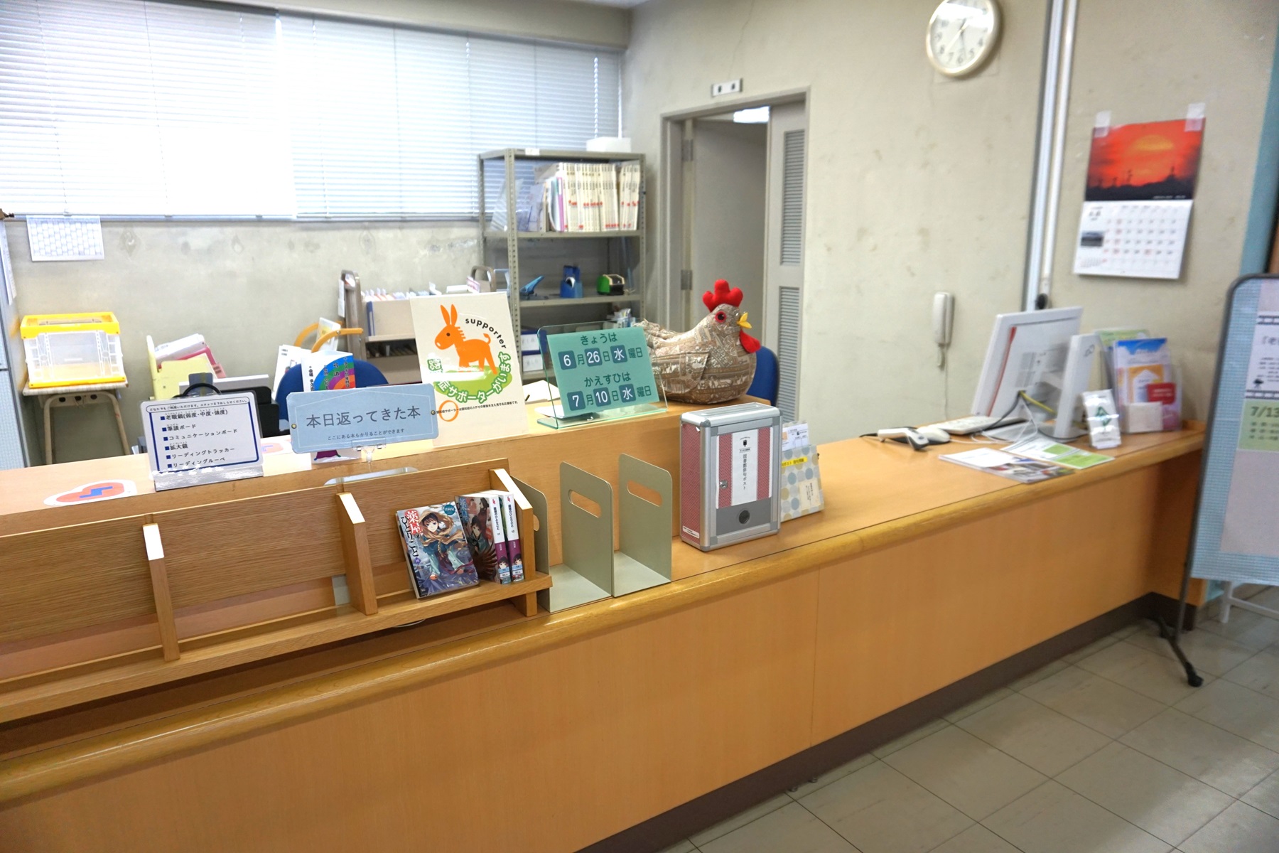 返却・貸し出しカウンター