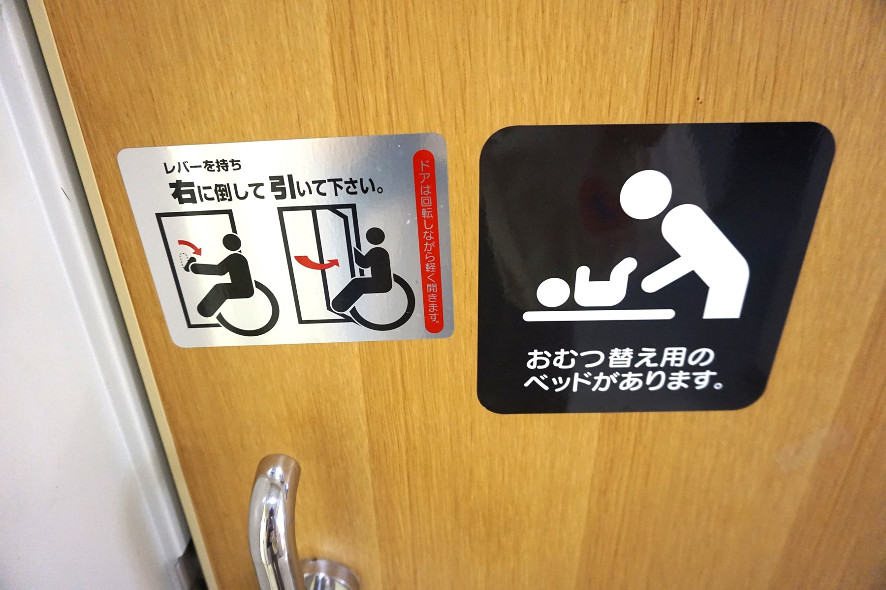 出入口ドアは、レバーを右に倒して引いてください