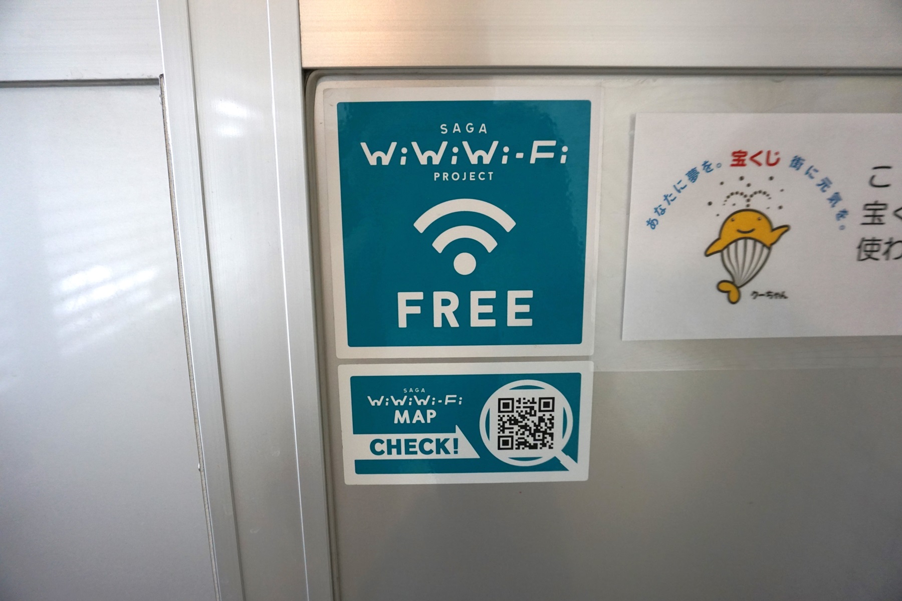 フリーWi-Fi