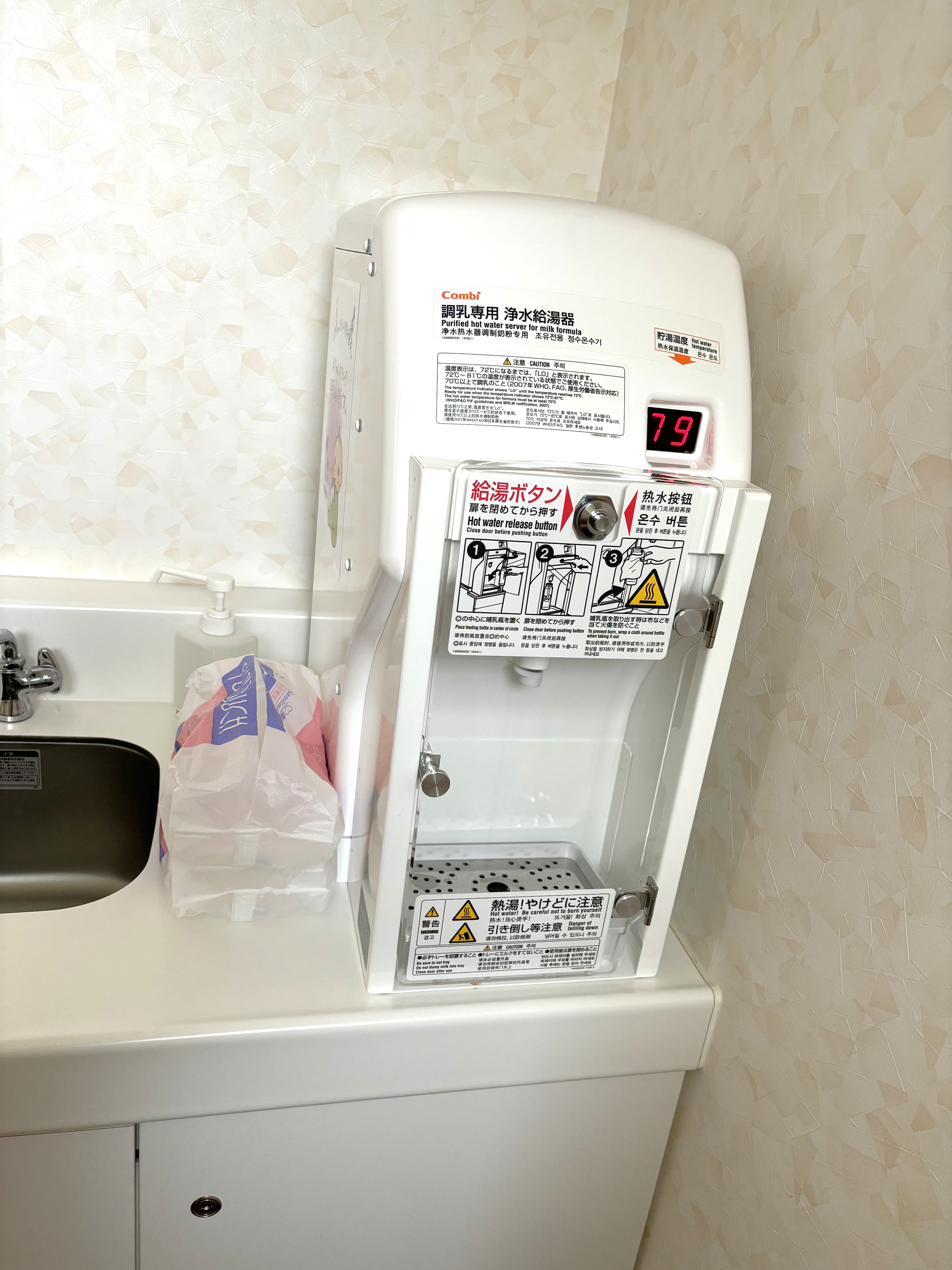 授乳室には調乳専用浄水給湯器があります