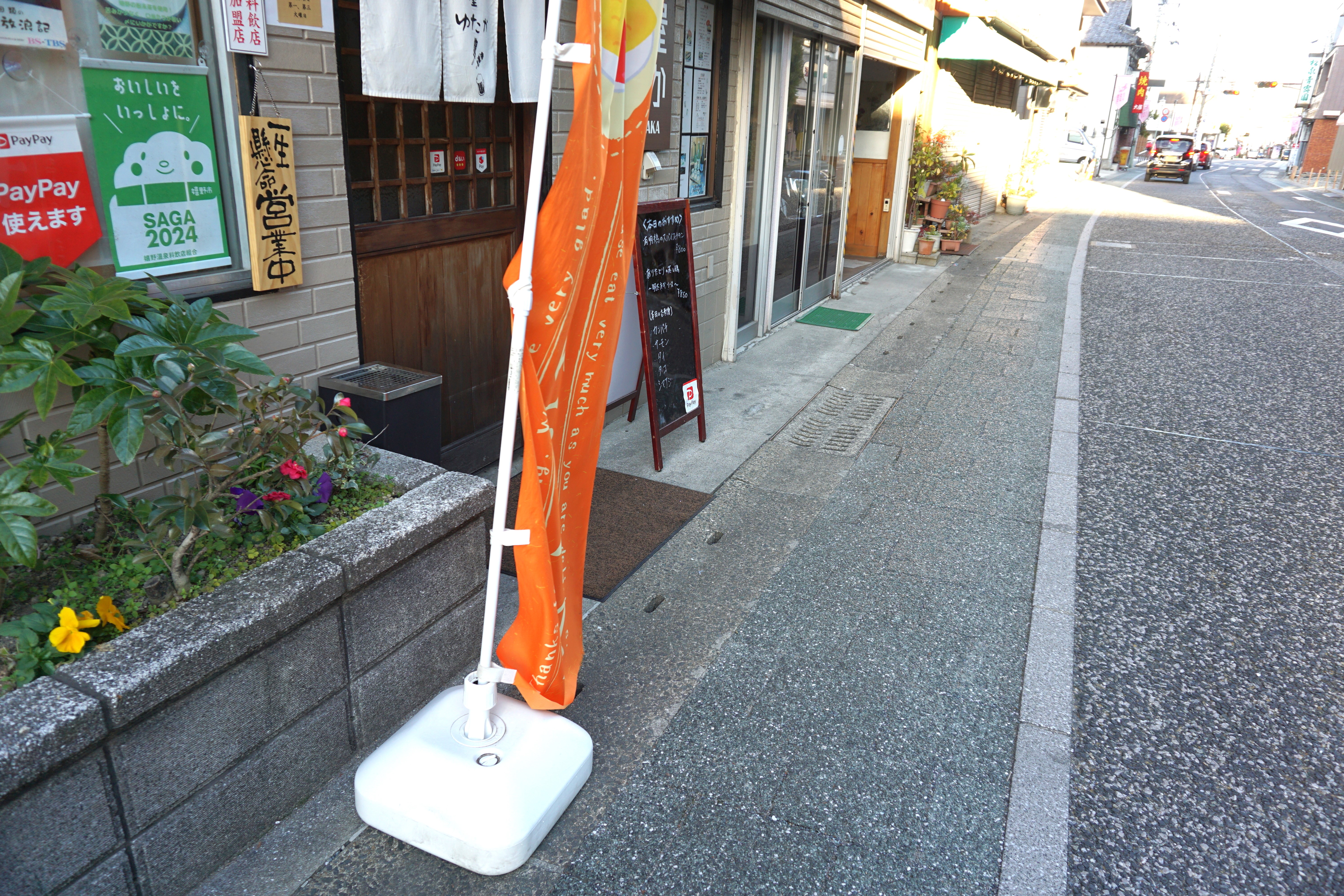 店舗前は車道ですので、車にお気を付けください