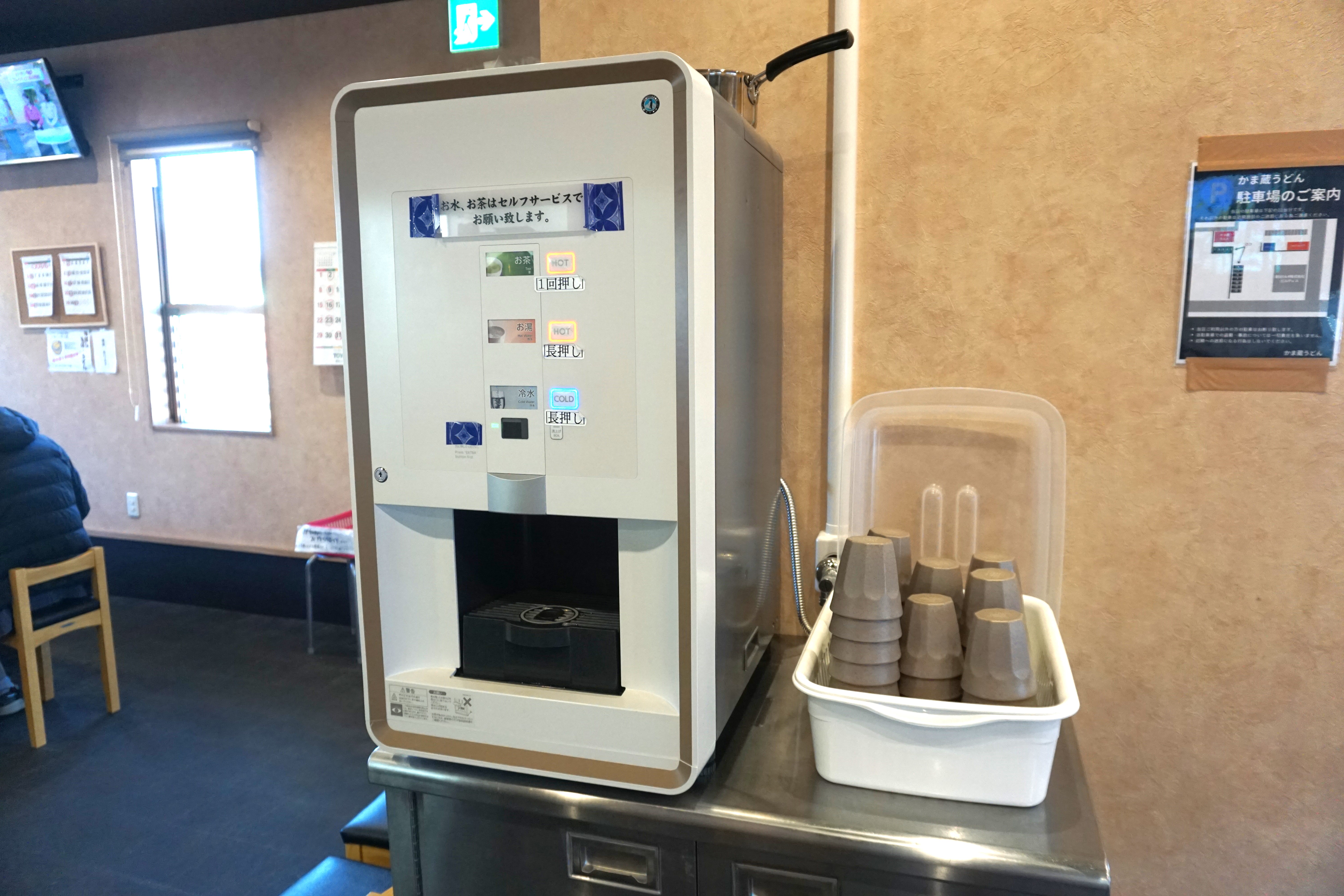 お冷とあったかいお茶あります