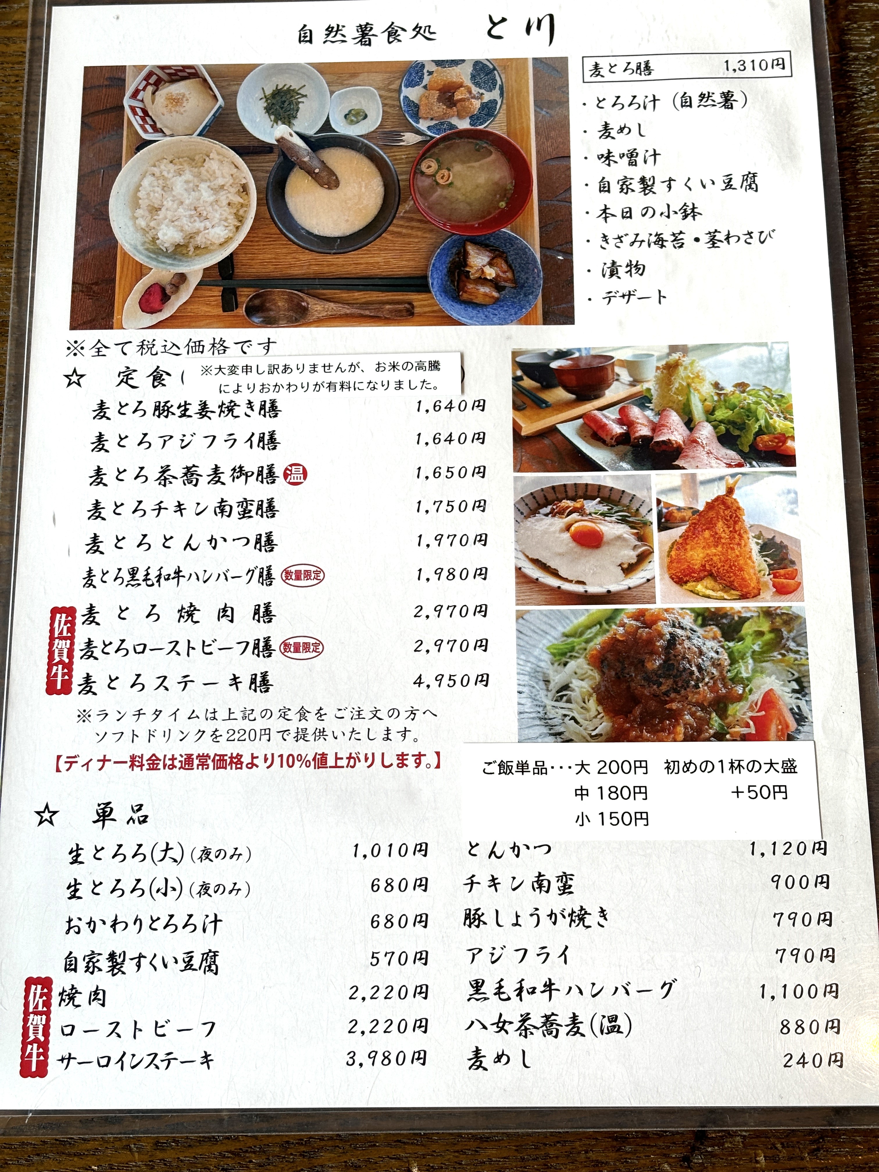 メニュー（R7.1月現在）