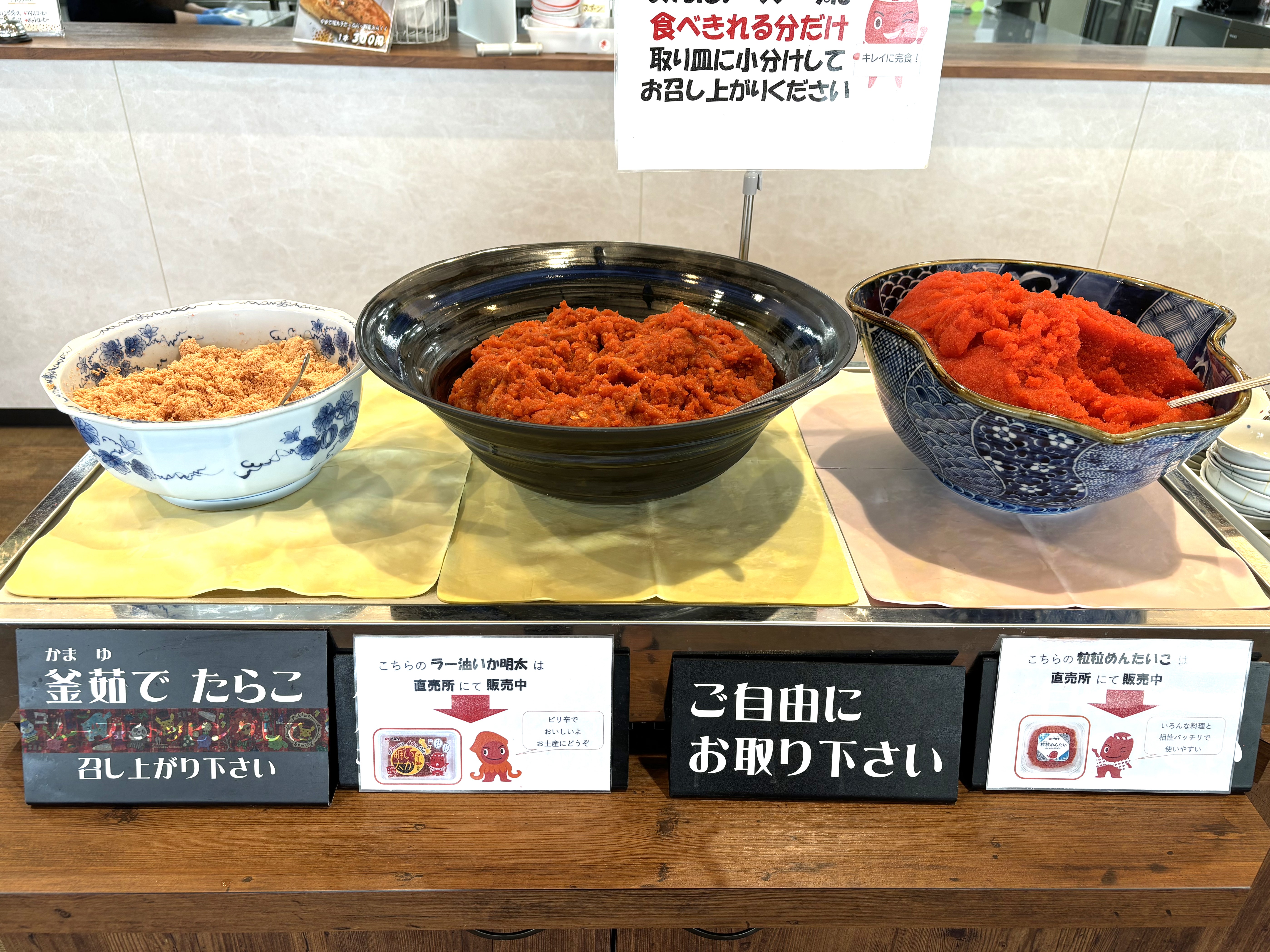 食べ放題！３種類の明太子