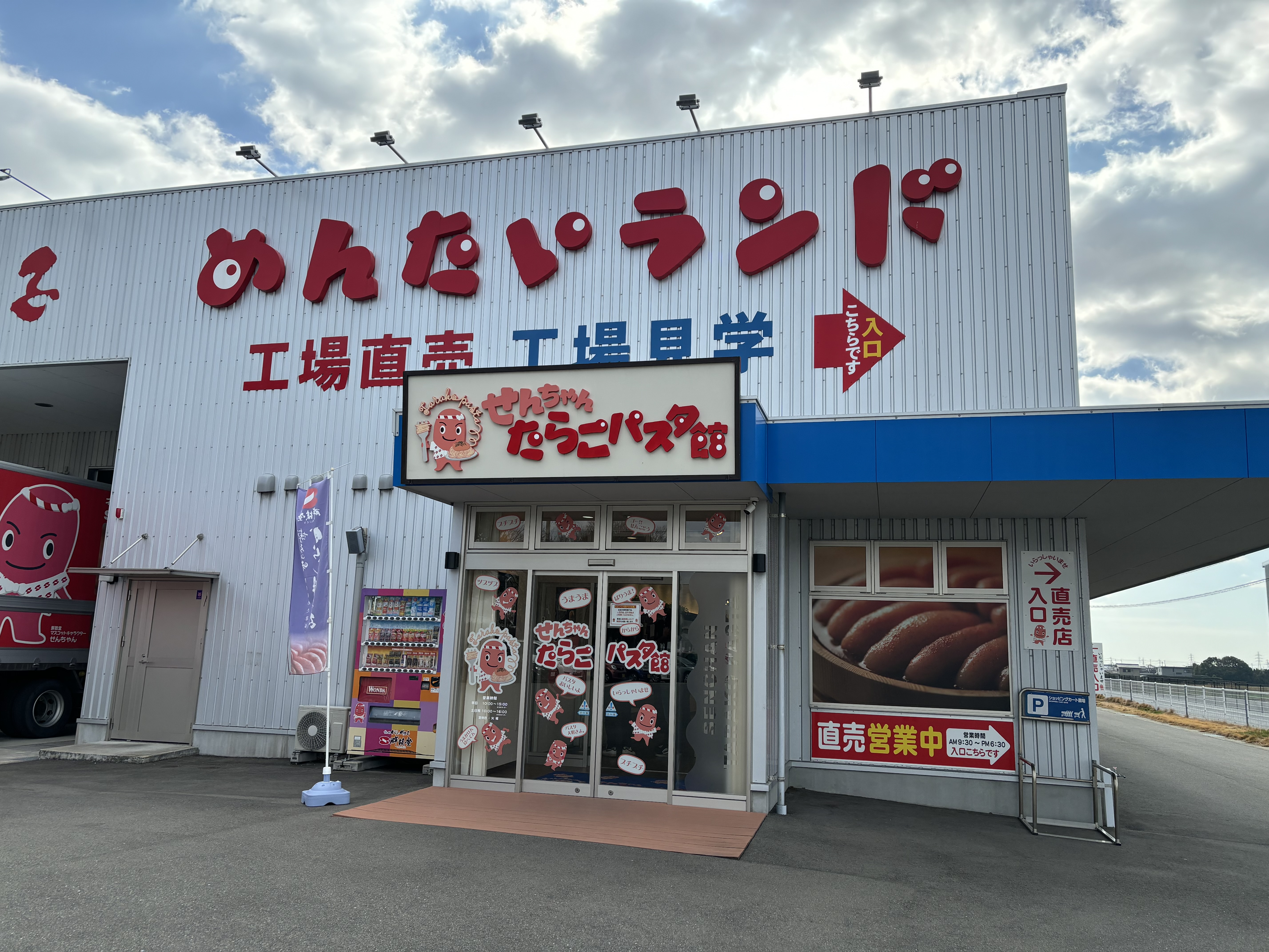 レストラン出入口