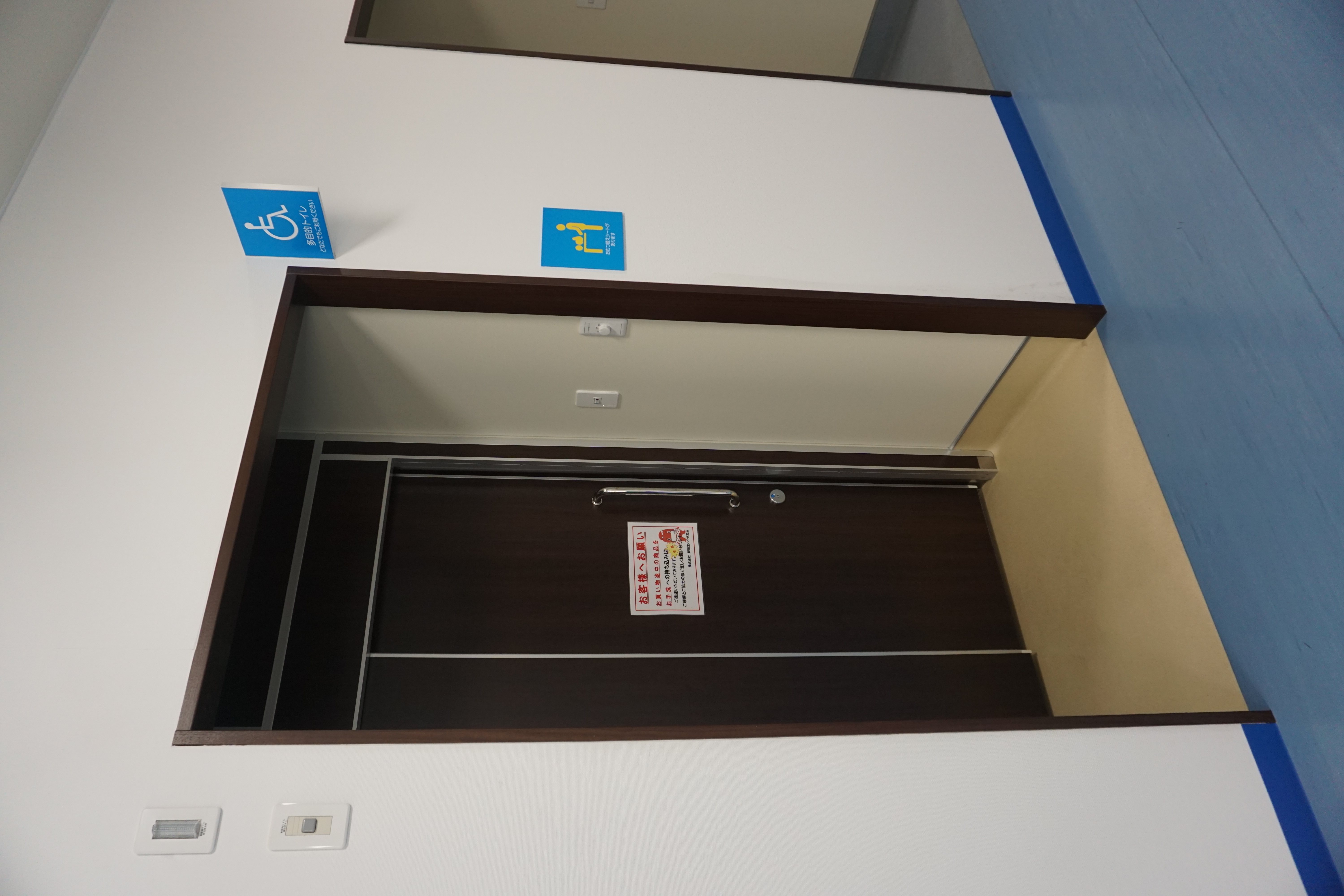 バリアフリートイレ