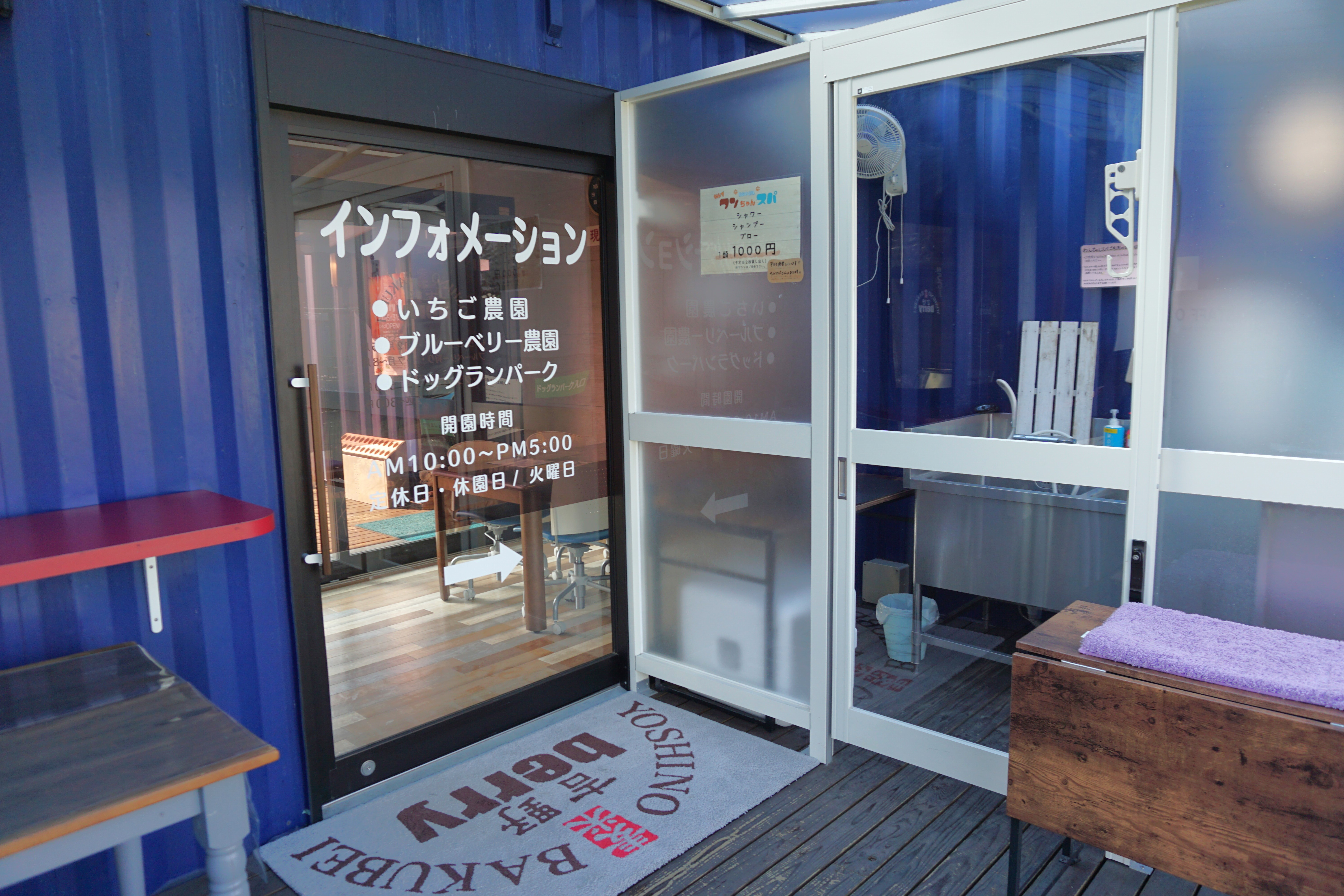 農園までの出入口