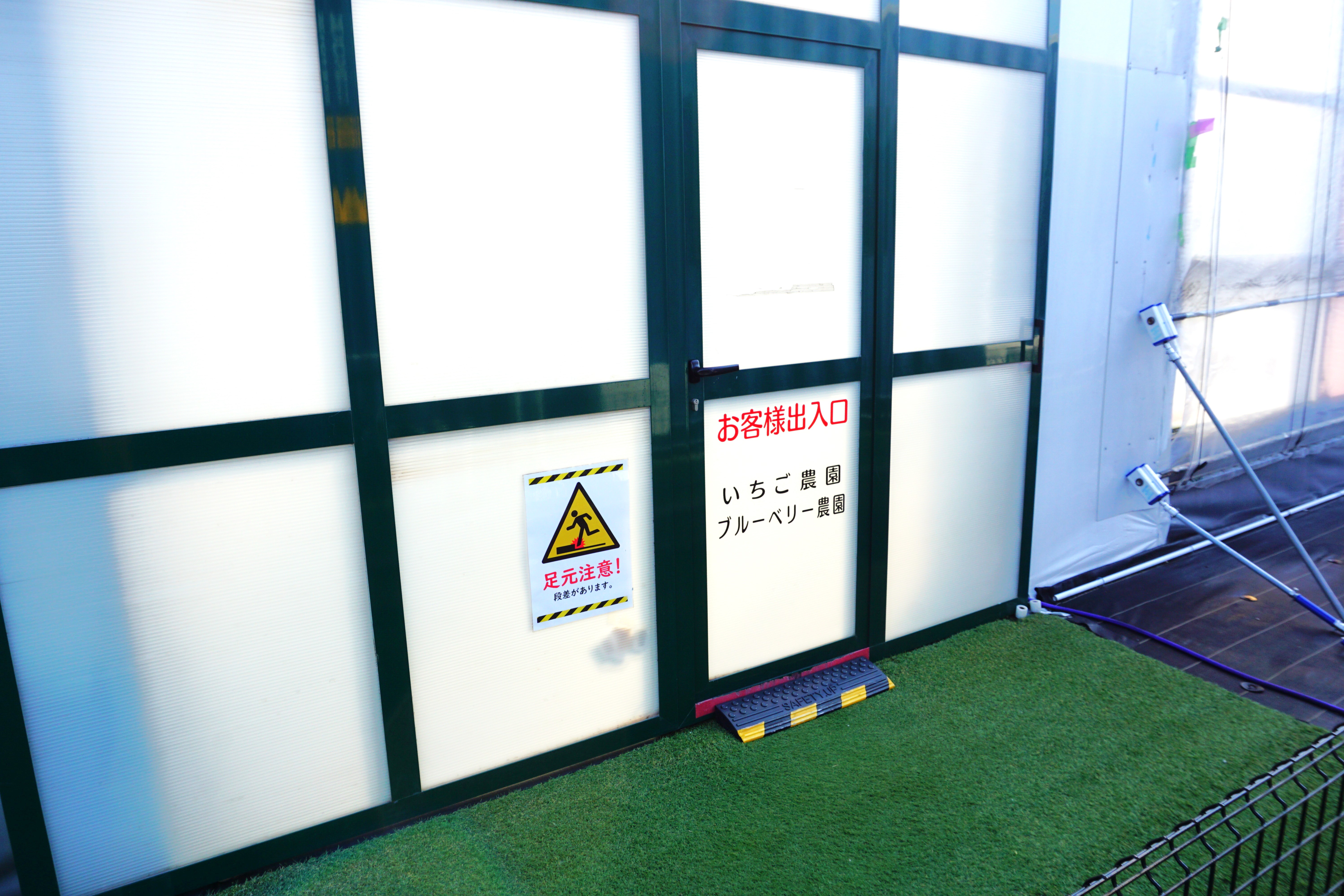 農園出入口