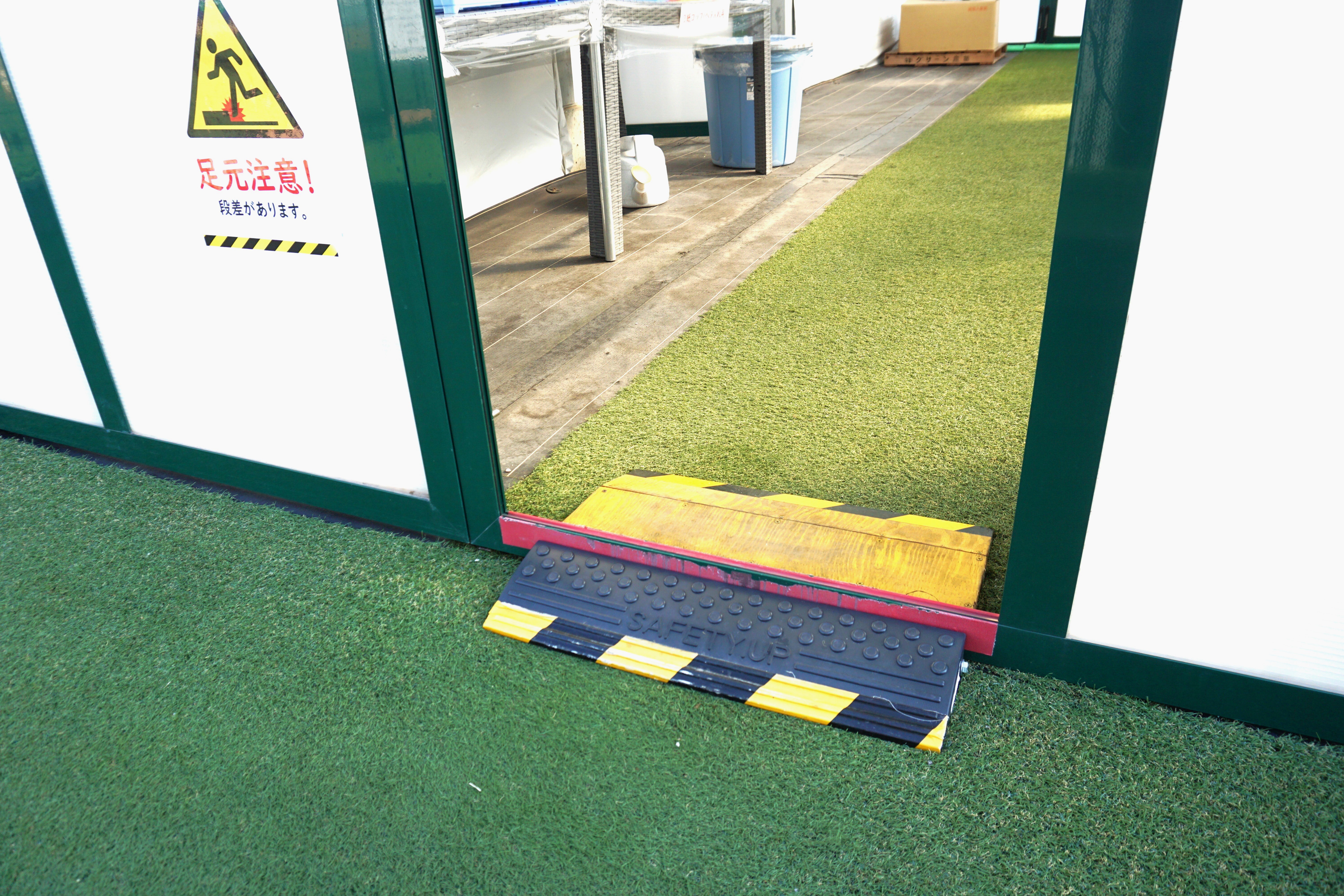 農園出入口には簡易スロープあり