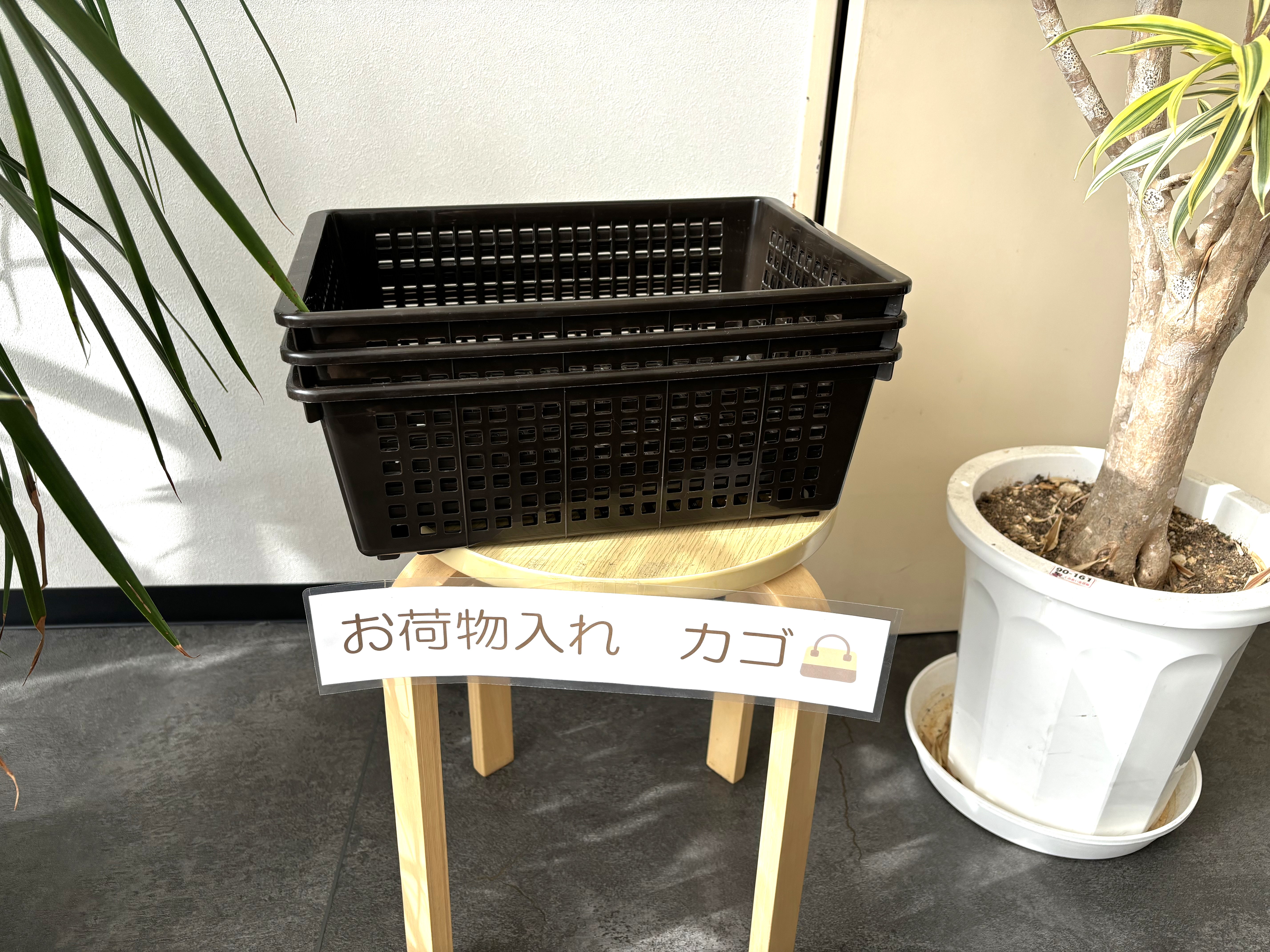 荷物入れかご