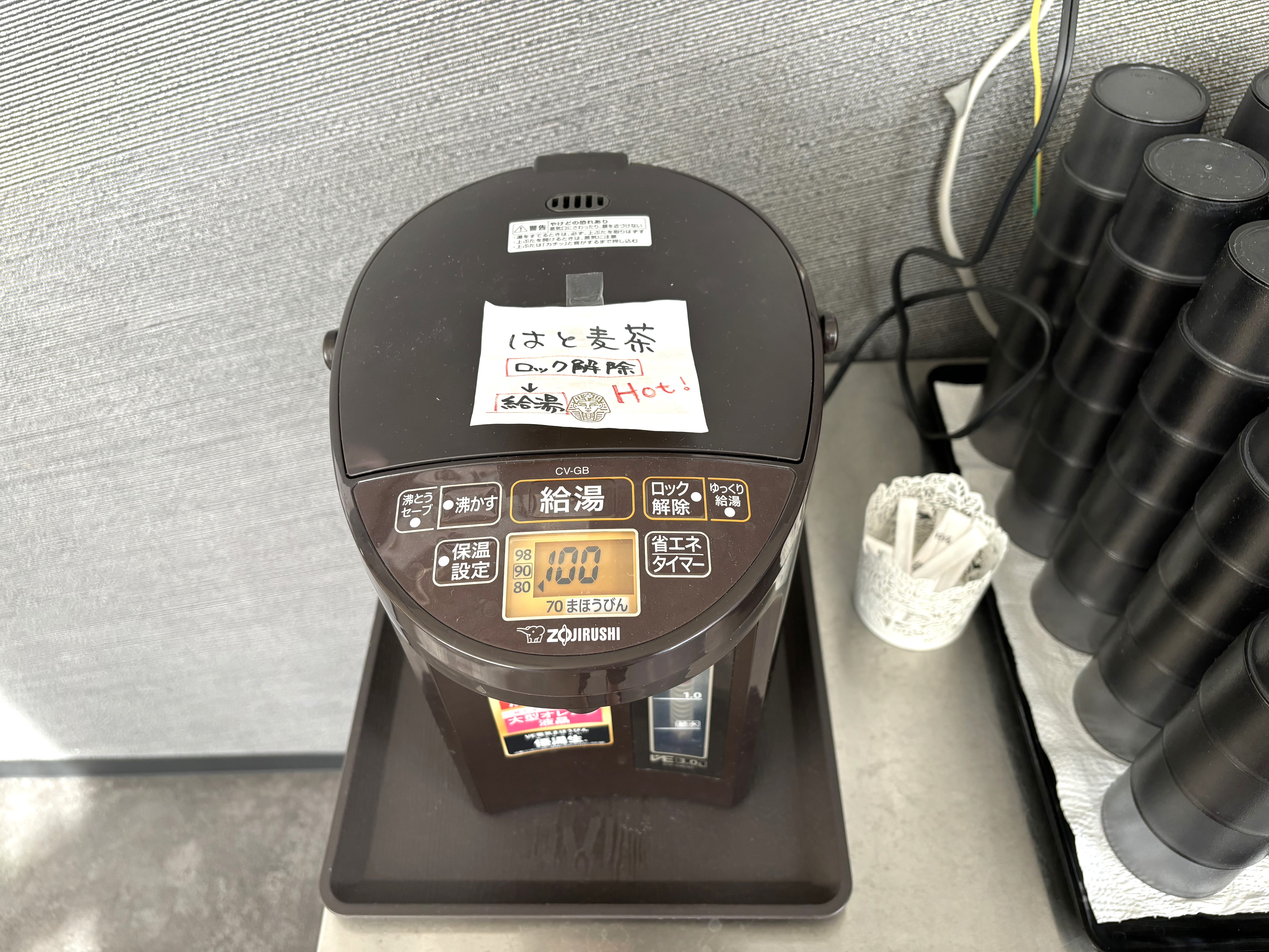 あたたかいほうじ茶あります