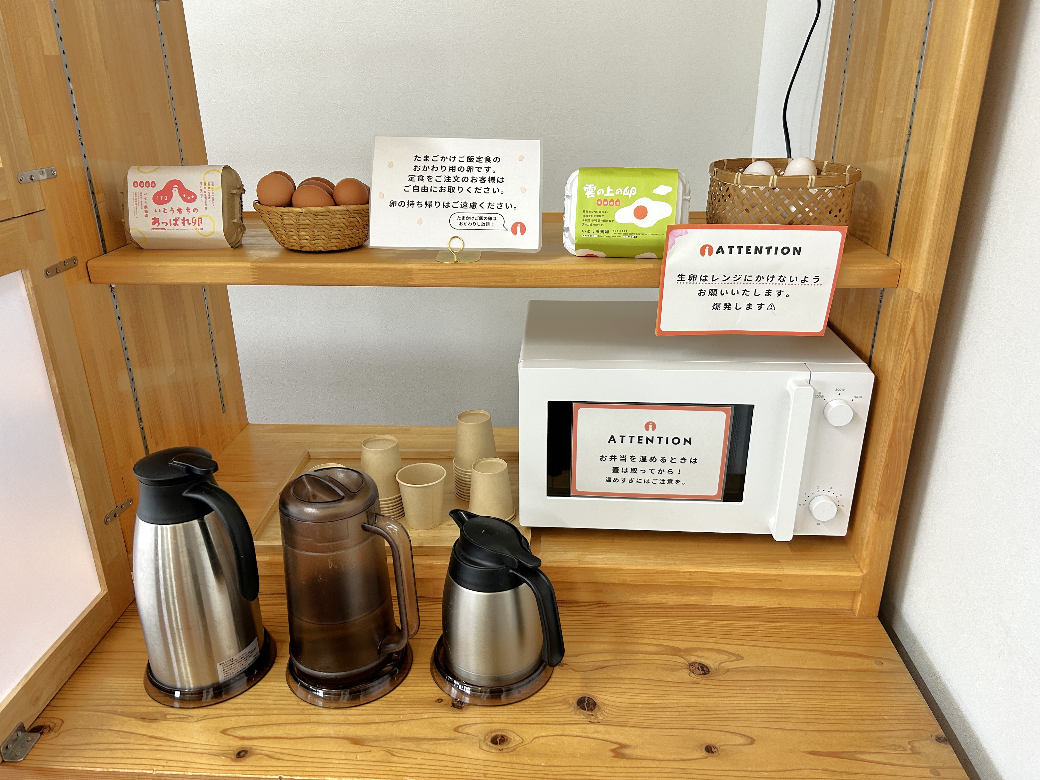 お茶セルフサービス