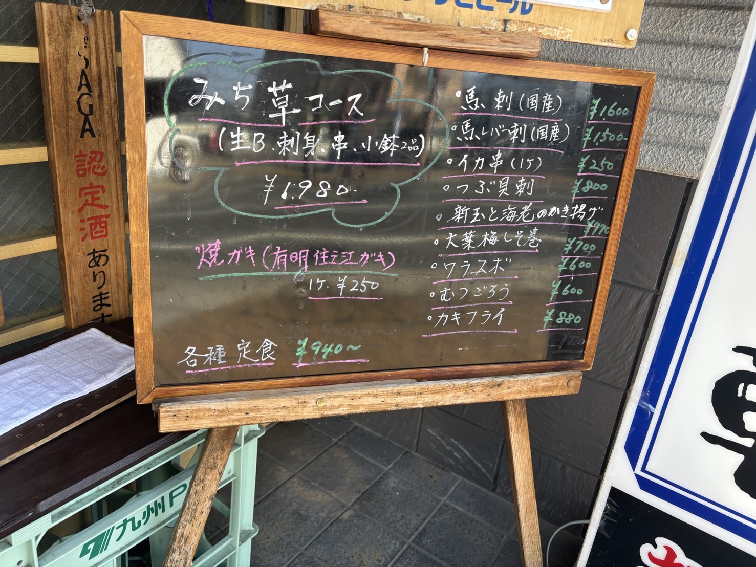 おすすめのメニューが店頭に表示されています