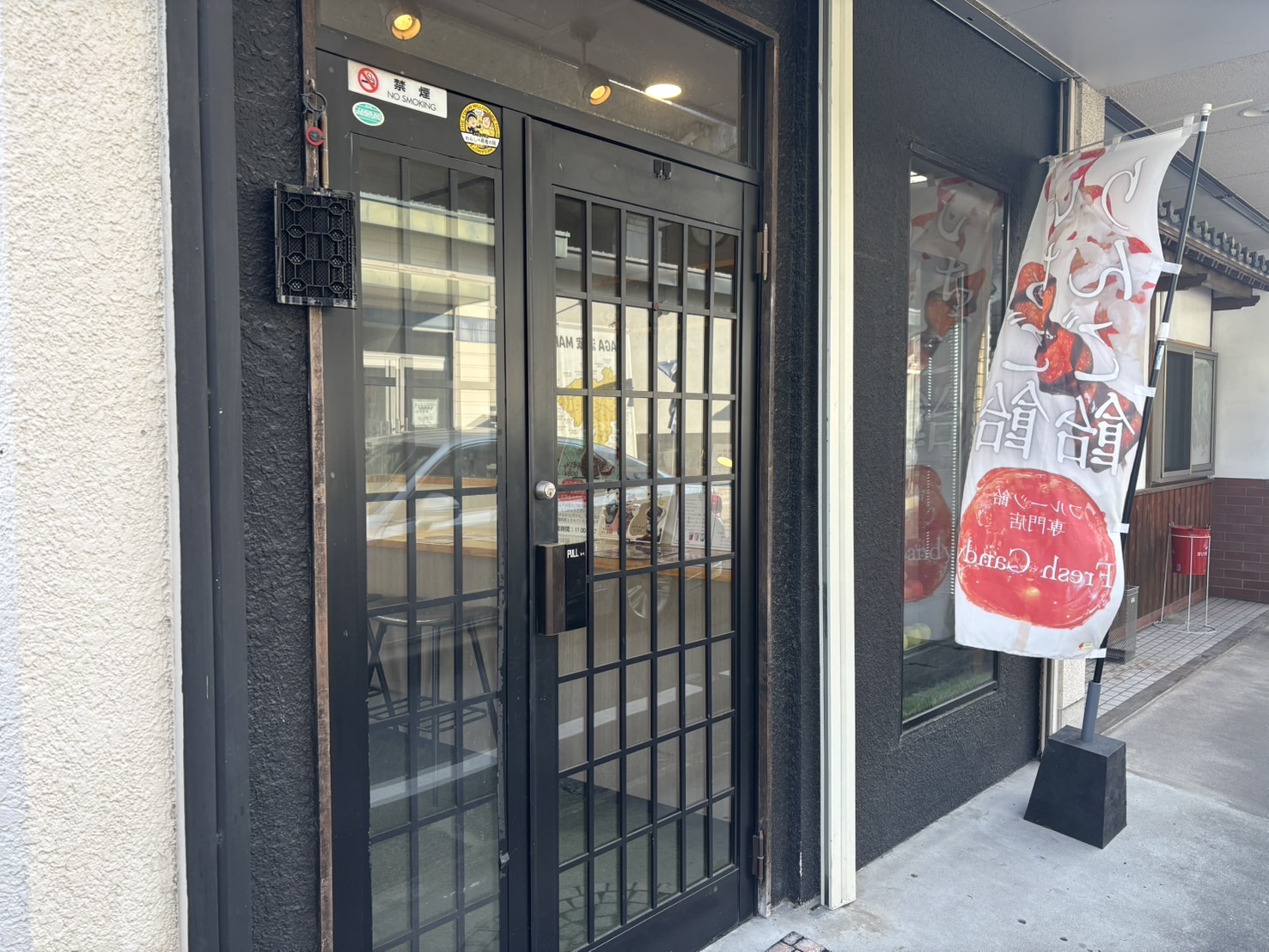 出入口は開戸です