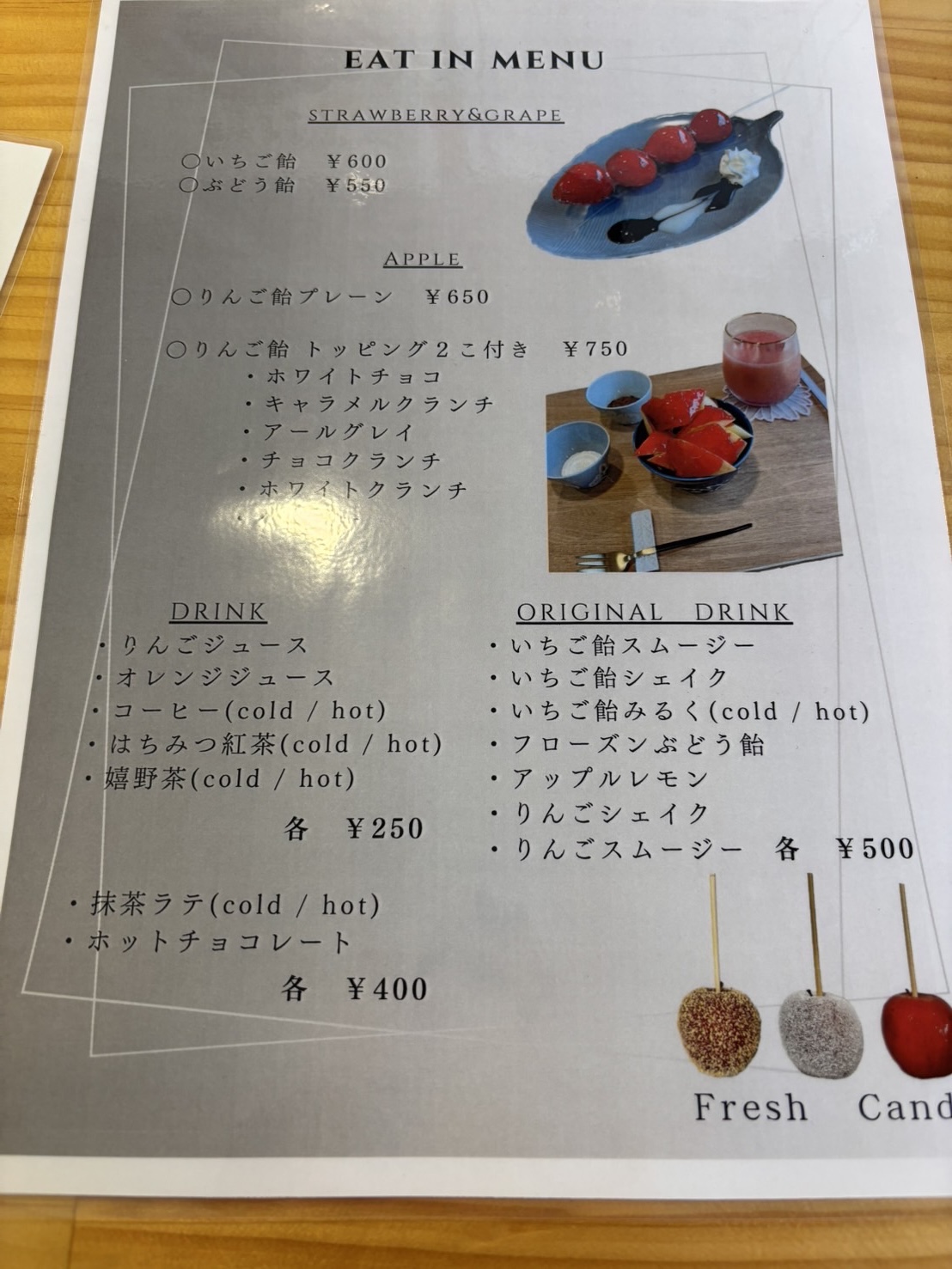 イートインメニューです