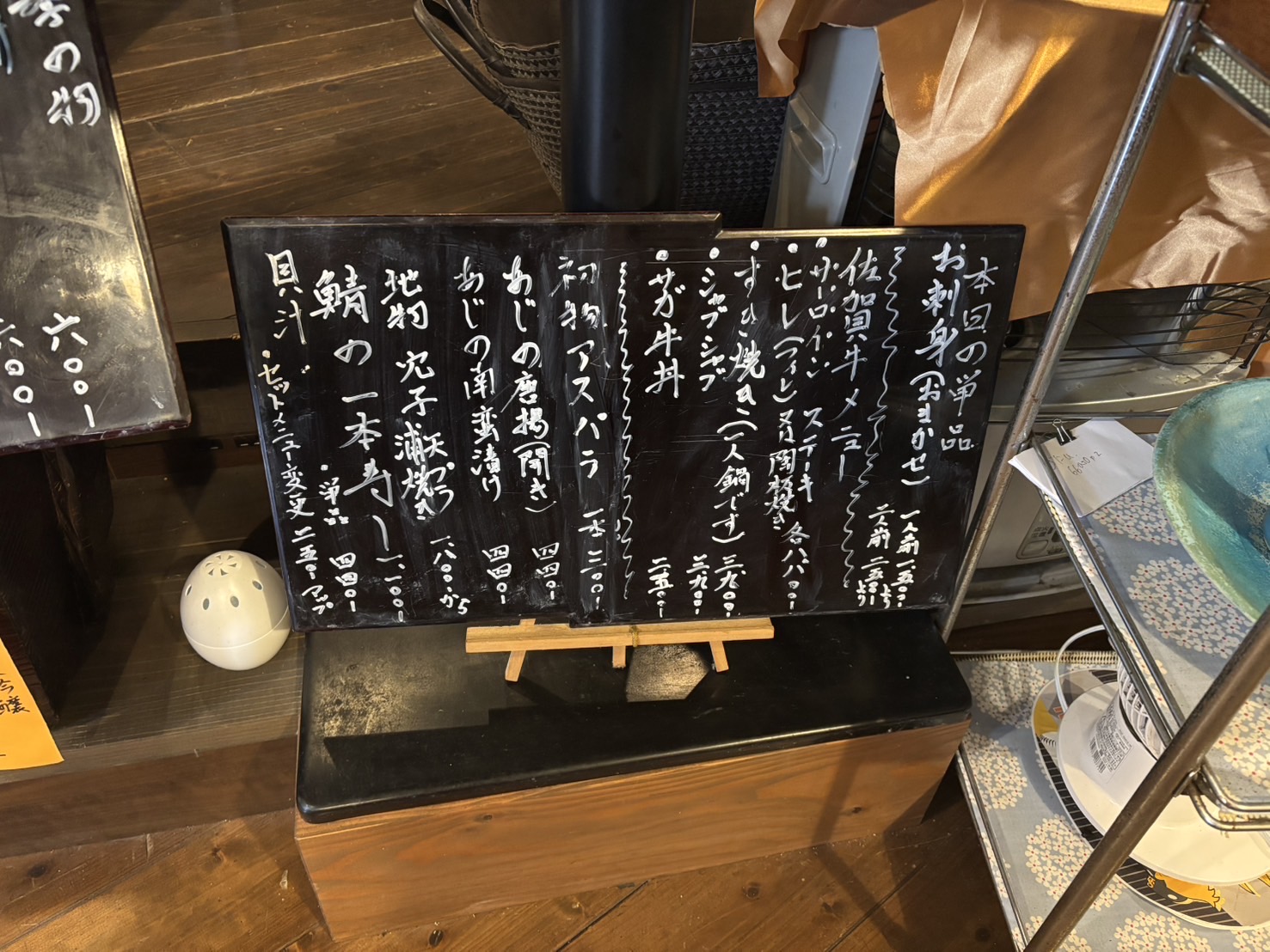 本日の単品メニュー