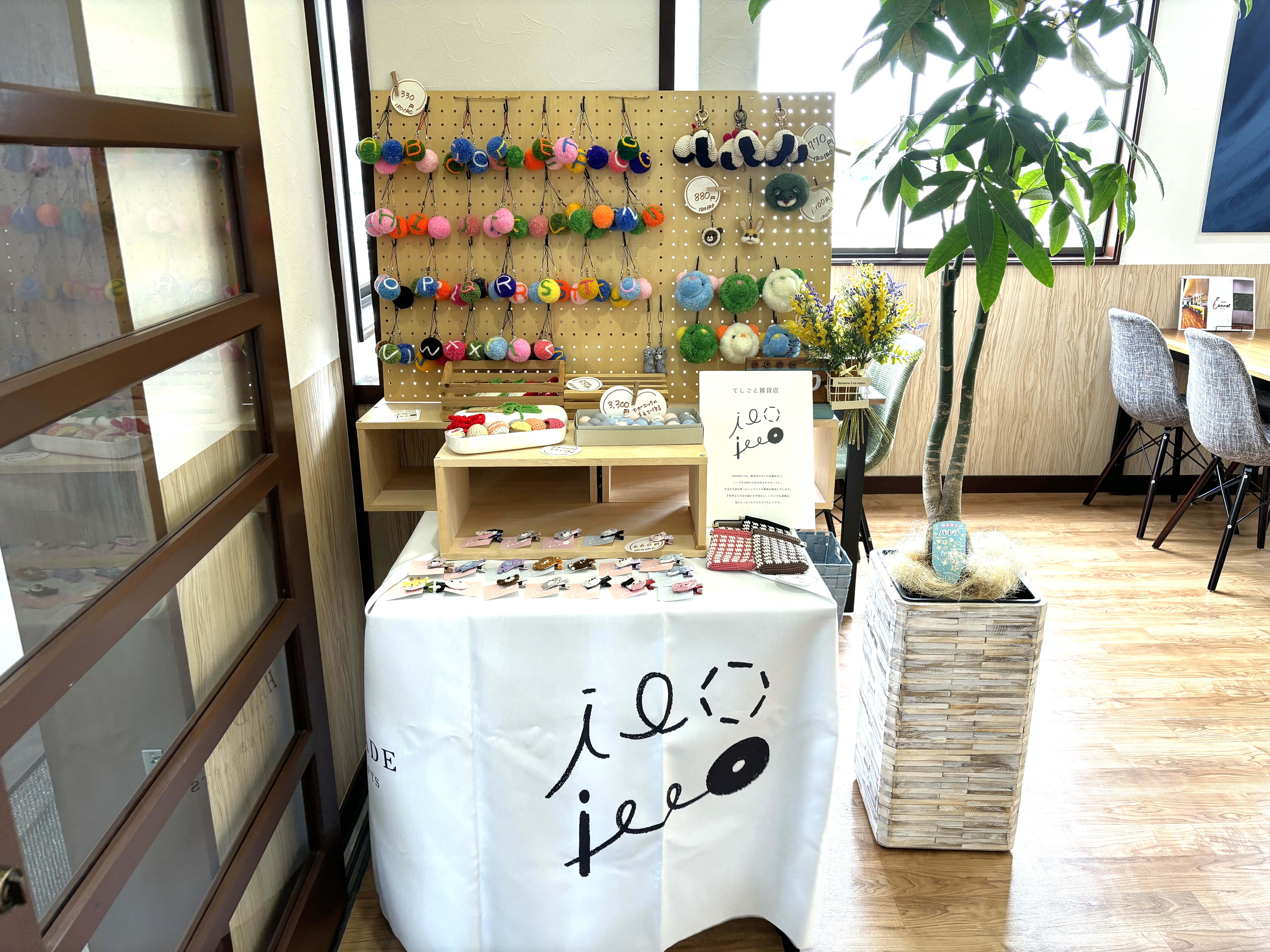 雑貨販売コーナーあります