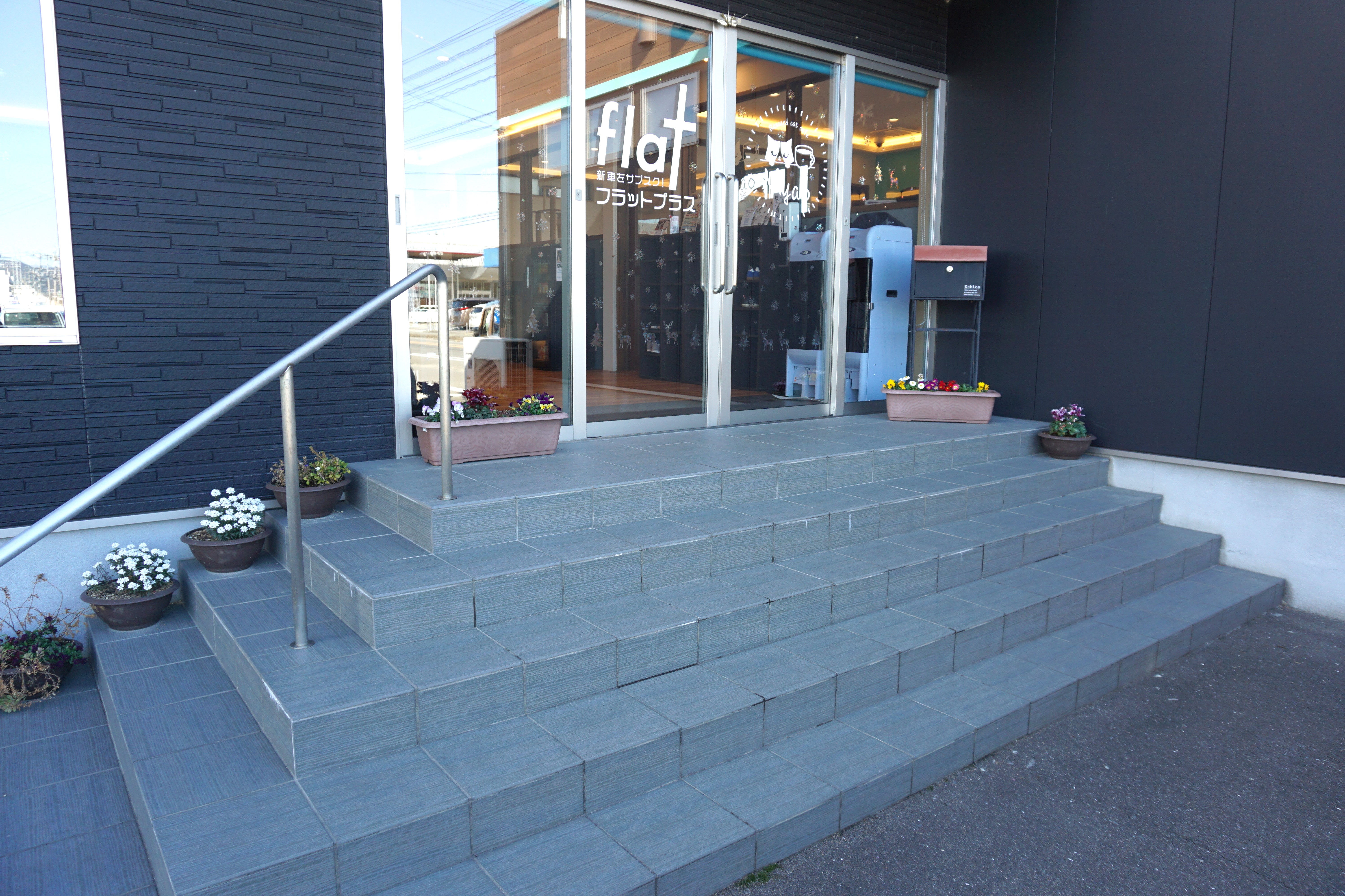 出入口前は階段です