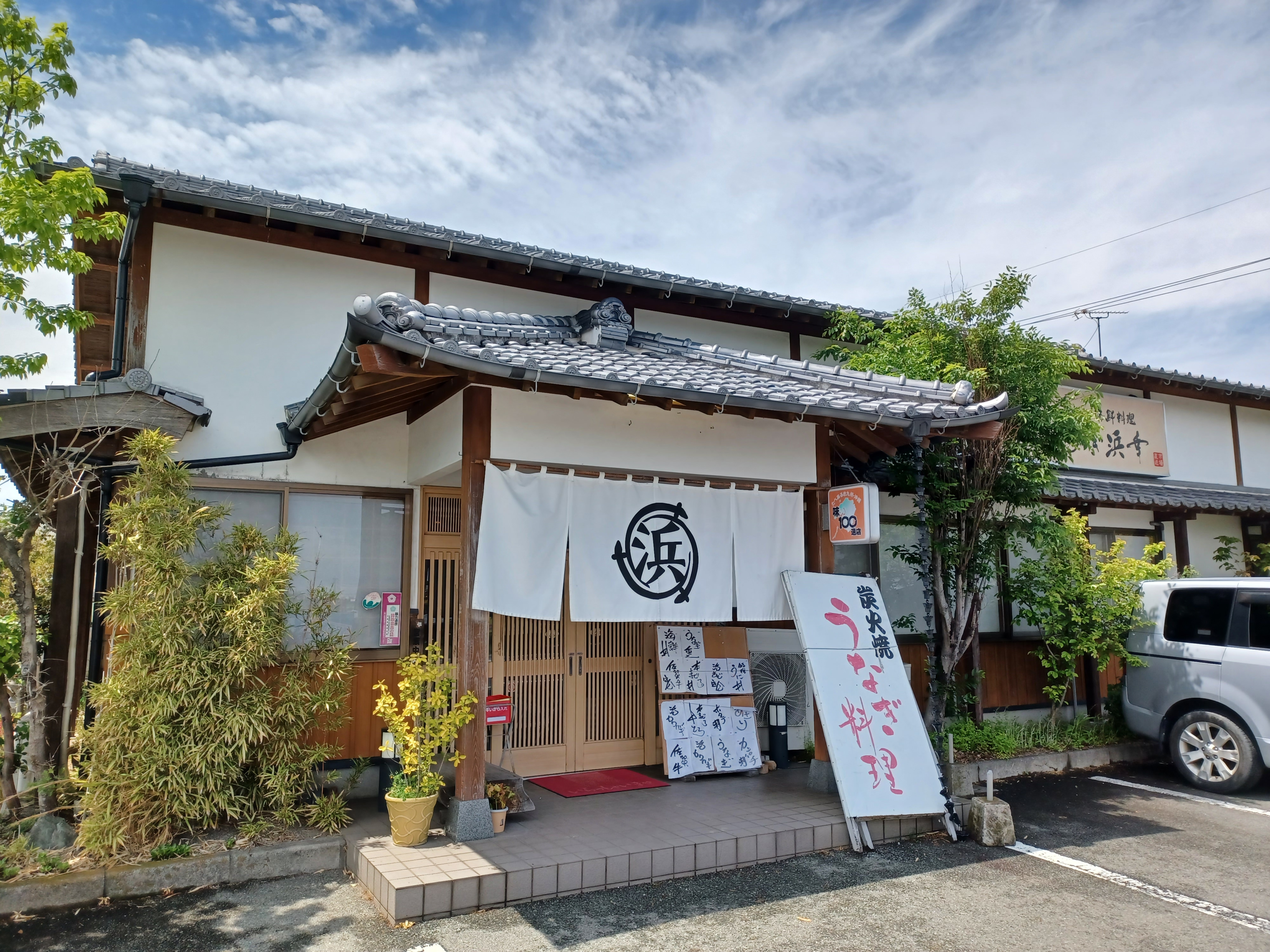 海鮮・うなぎ料理　浜幸