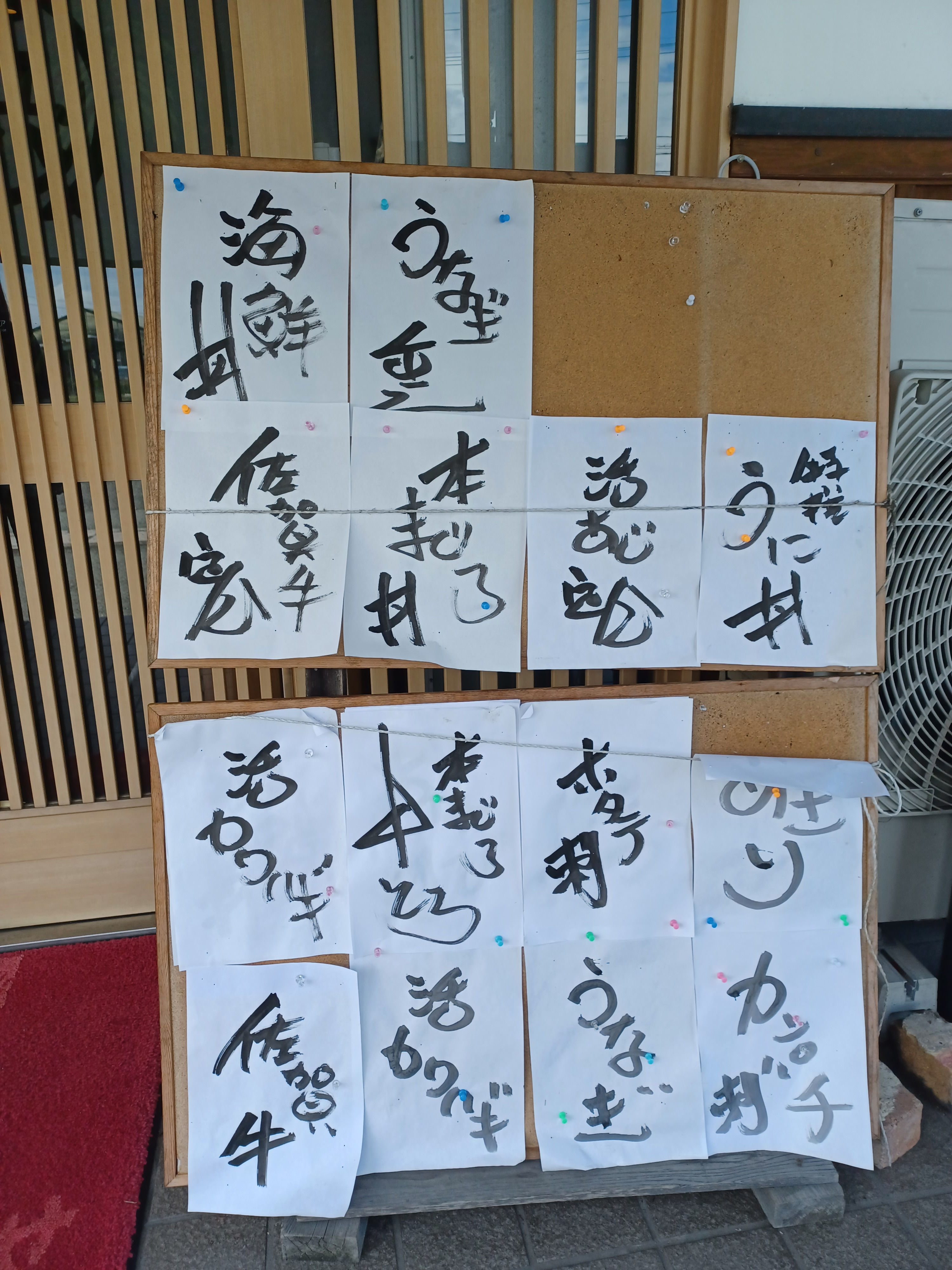 メニュー（店舗玄関掲示）