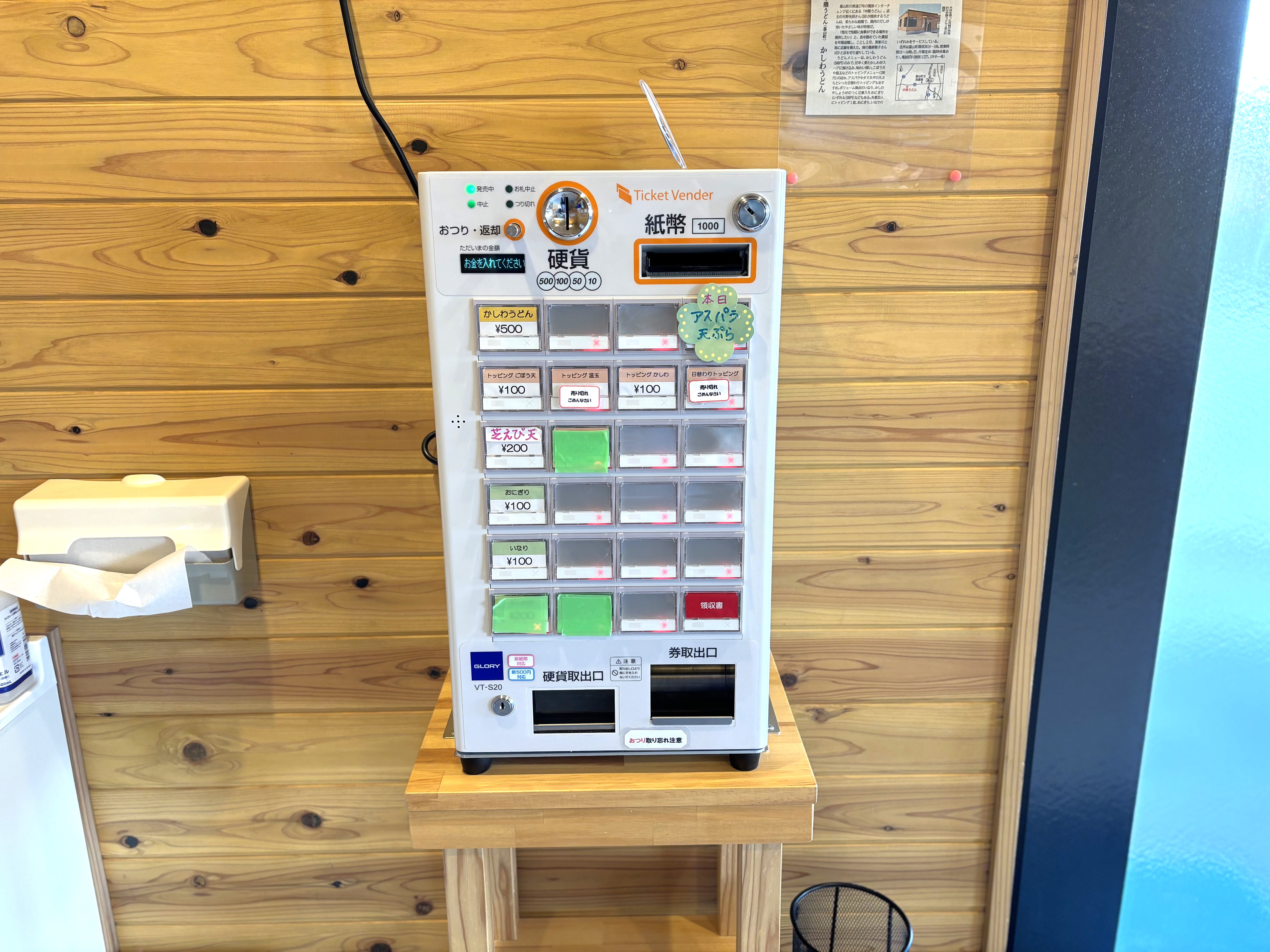 券売機で食券を購入してください（価格はR7.4月時点）