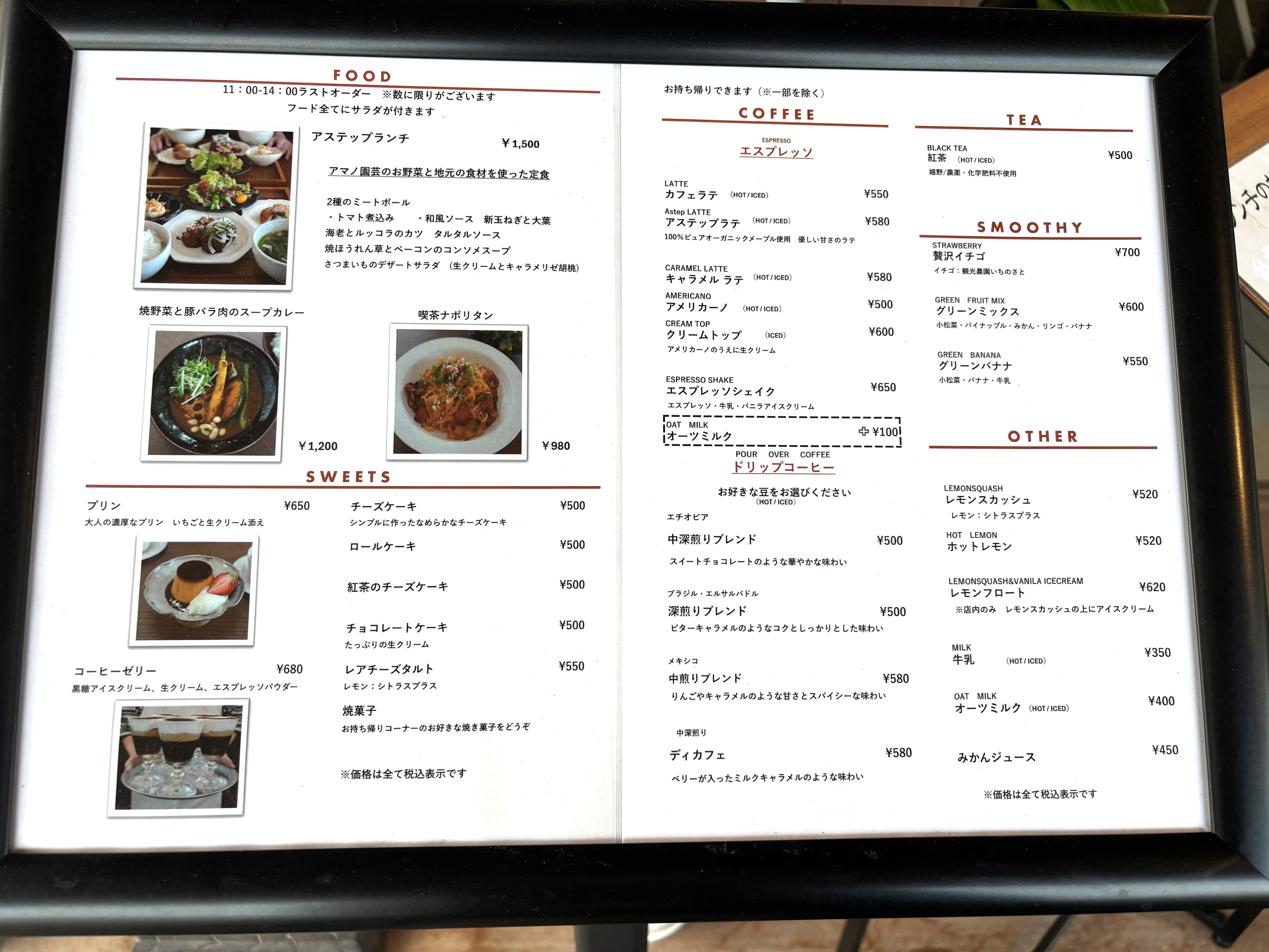 メニュー（R7.5月時点）