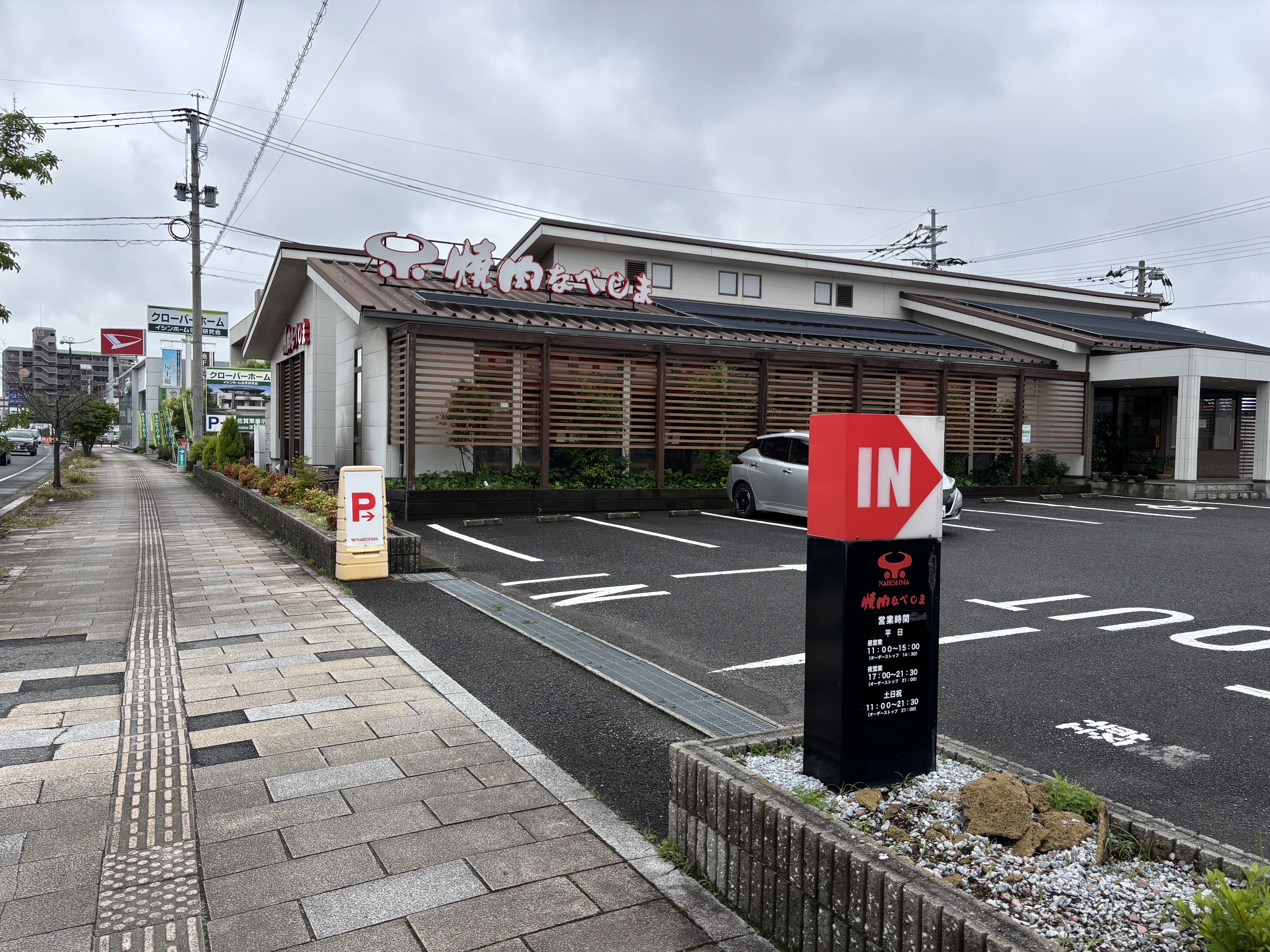 県道333号沿いの歩道には点字ブロックがあります