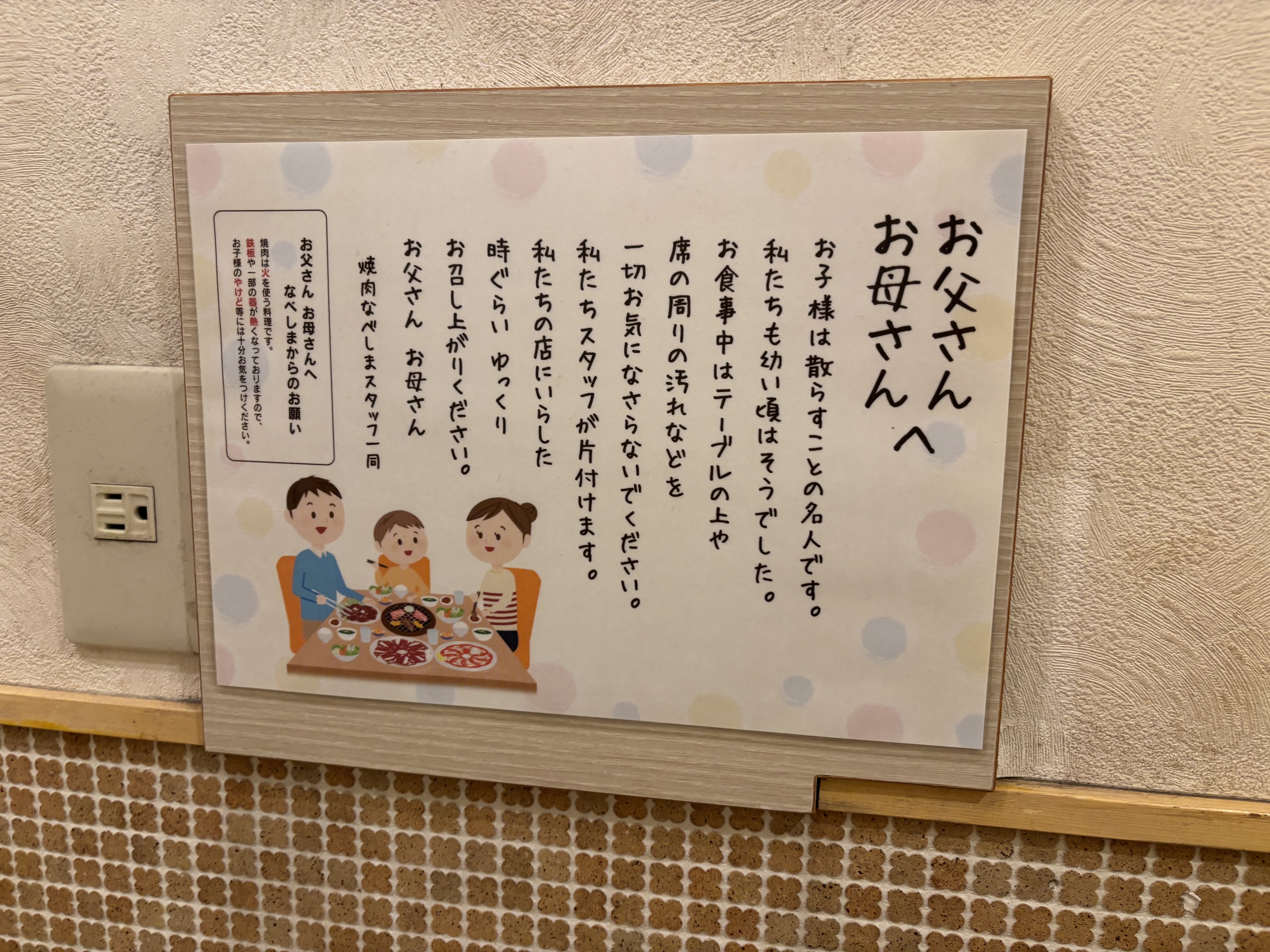 子連れにやさしいお店です