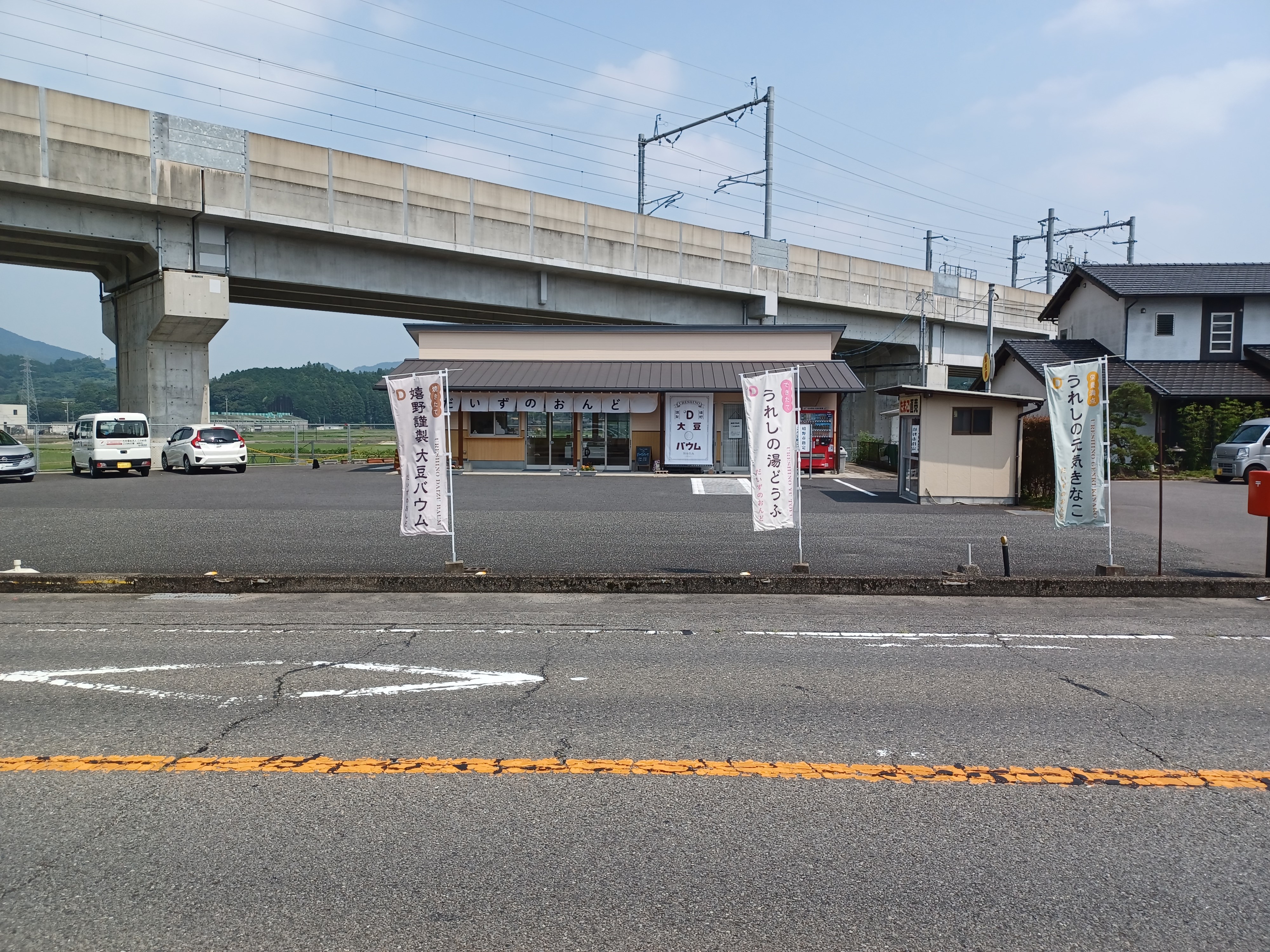 34号線沿いにあります